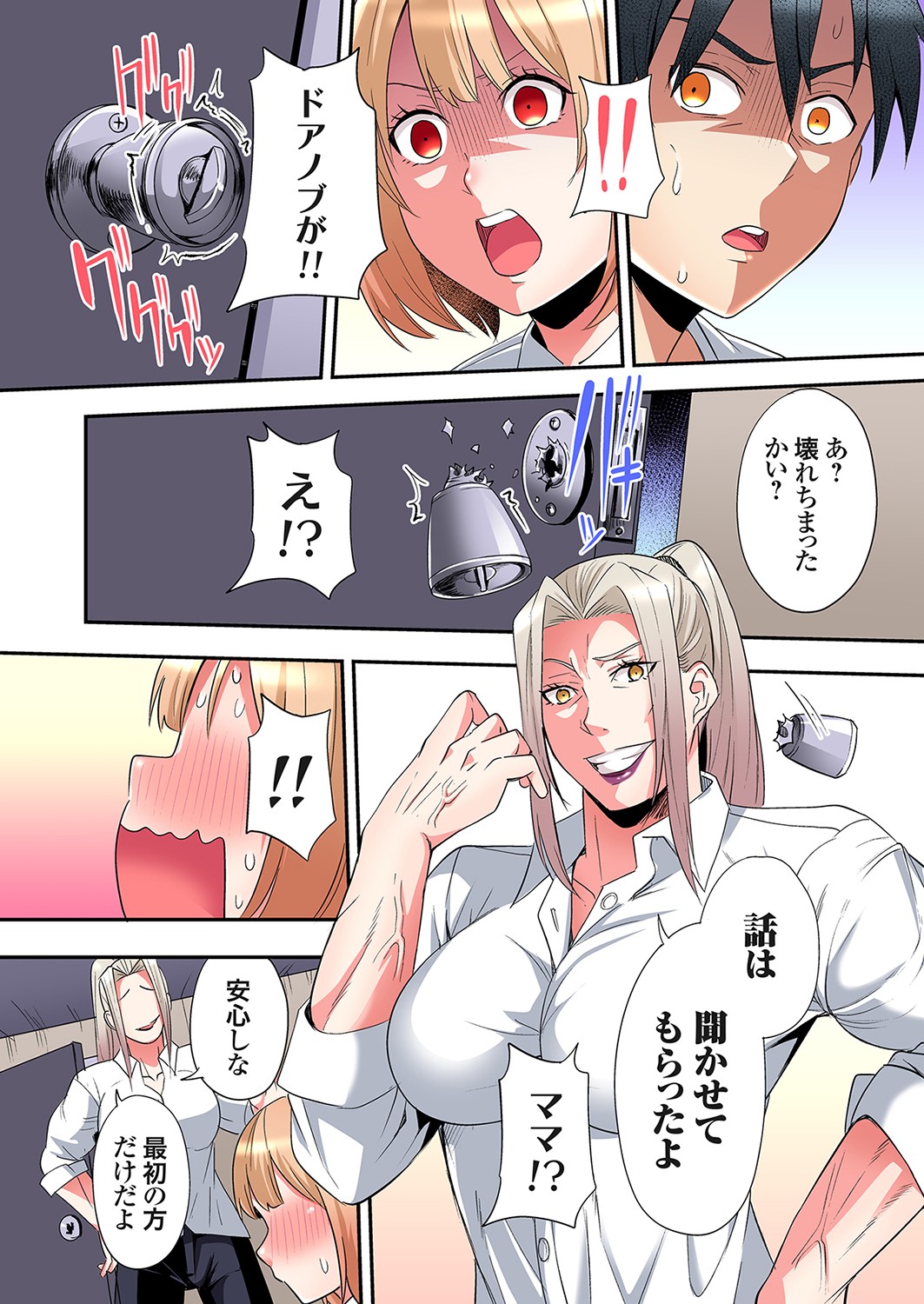 [Kuroto] Gal Mama to Pakopako SEX ~ Hitozuma no Chouzetsu Tech ni Majiiki Zecchou! Ch. 24-35 image number 296