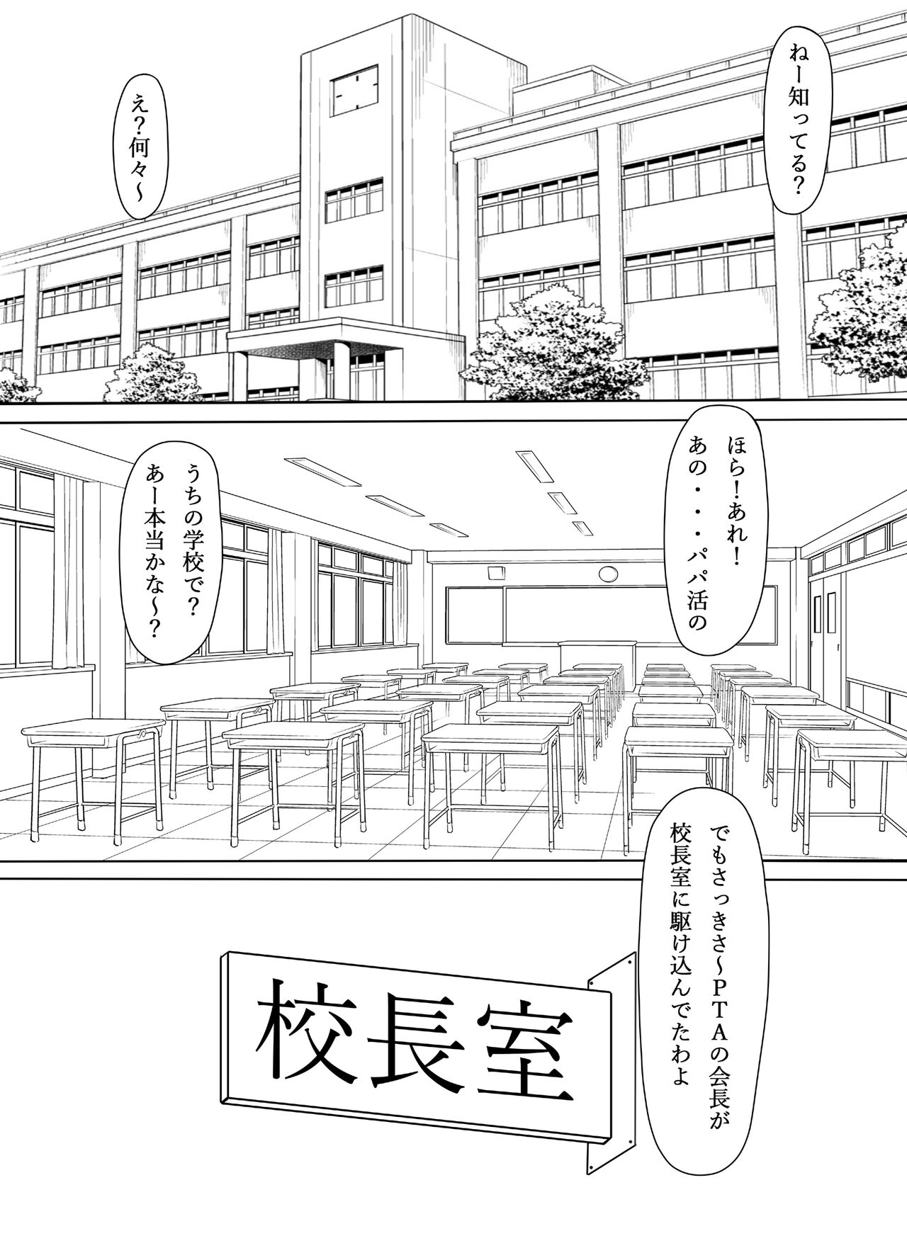 [ヨーヨー亭]ママ活PTA会長 image number 2