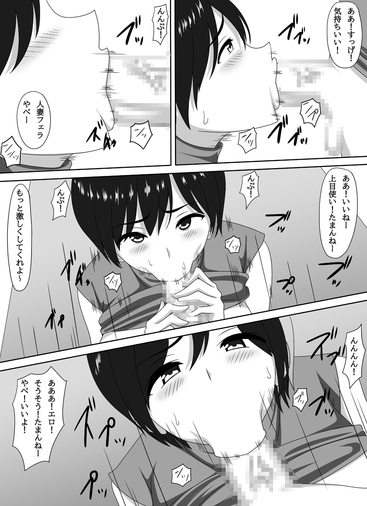 [ヨーヨー亭]ママ活PTA会長 image number 16