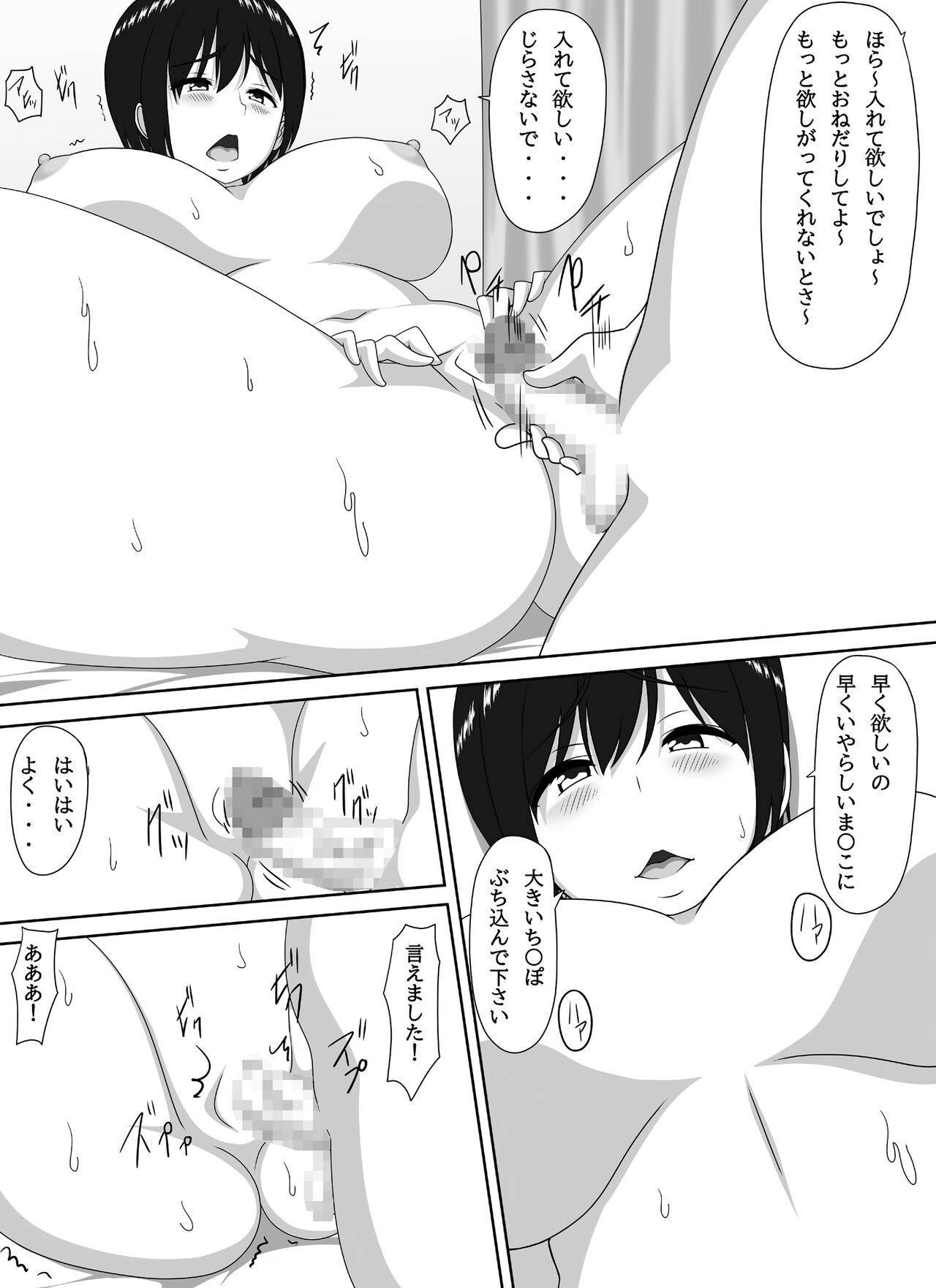 [ヨーヨー亭]ママ活PTA会長 image number 32