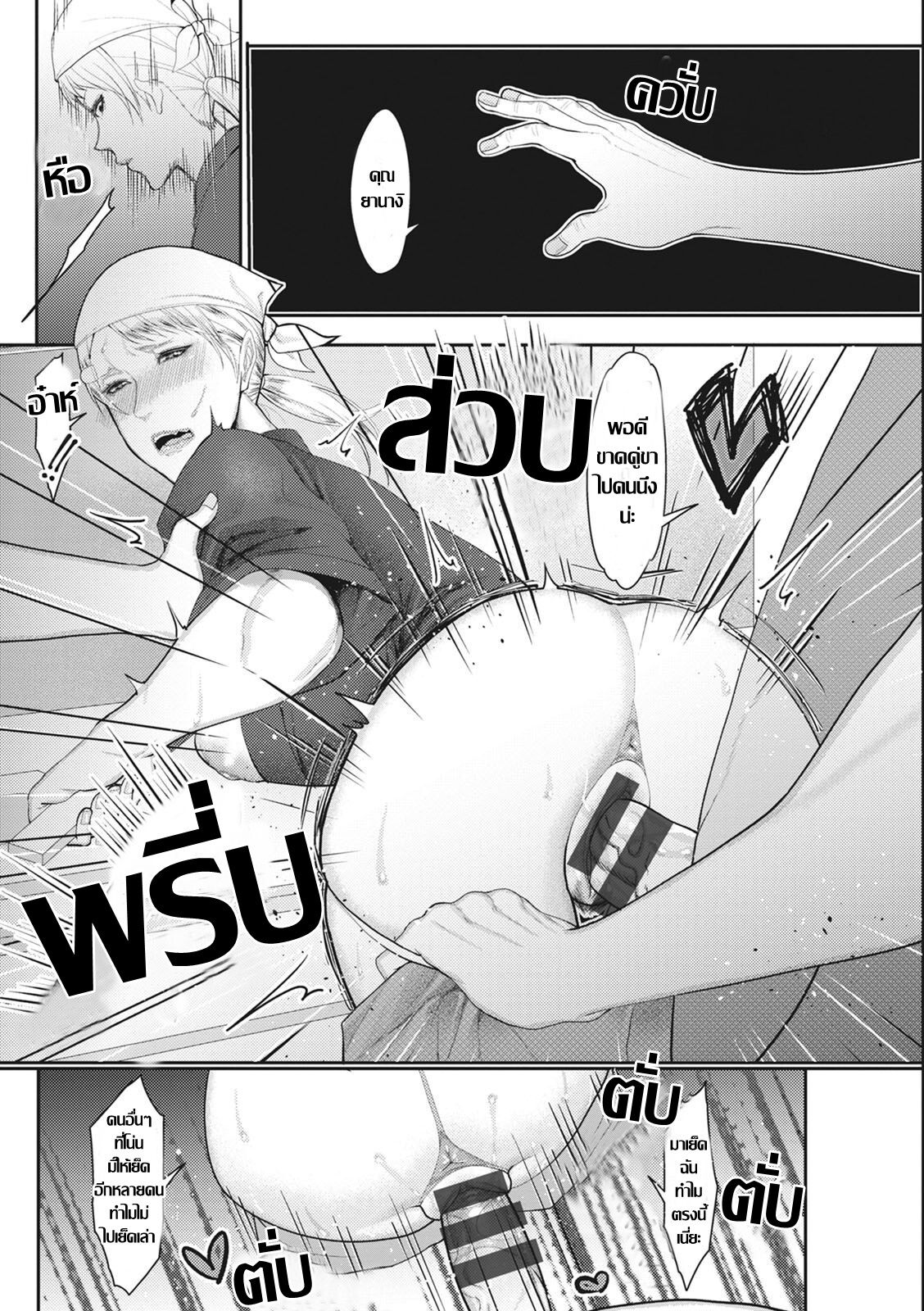 [Itau Mikitaka] Hitoduma Rankou Furin Doukoukai ชมรมผู้ปกครอง  [Thai แปลไทย] 画像番号 14