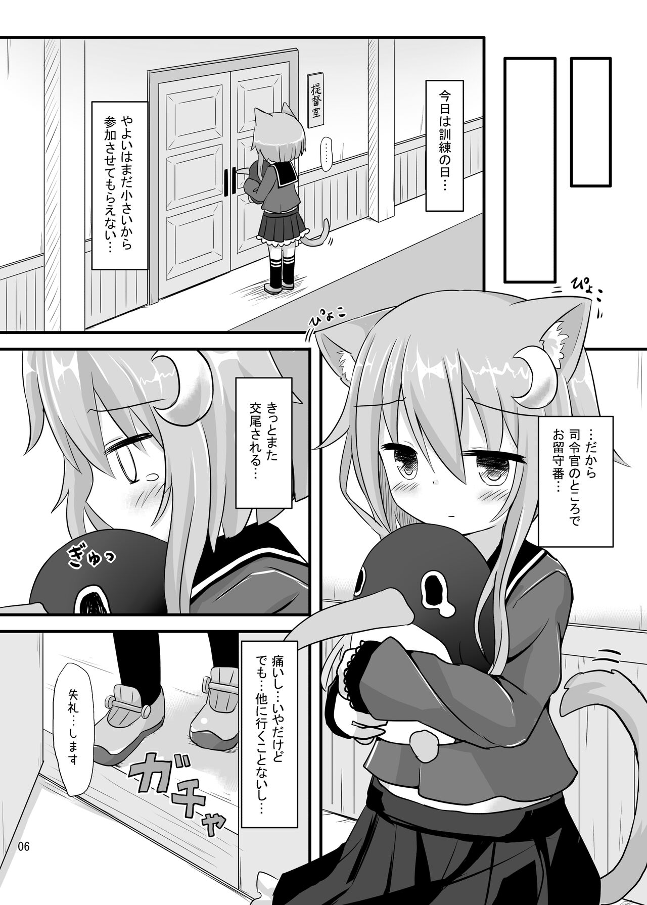 [Suzume Nest (Umi Suzume)] Yayoi to Nyanko na Katachi 2 (Kantai Collection -KanColle-) [Digital] 画像番号 4
