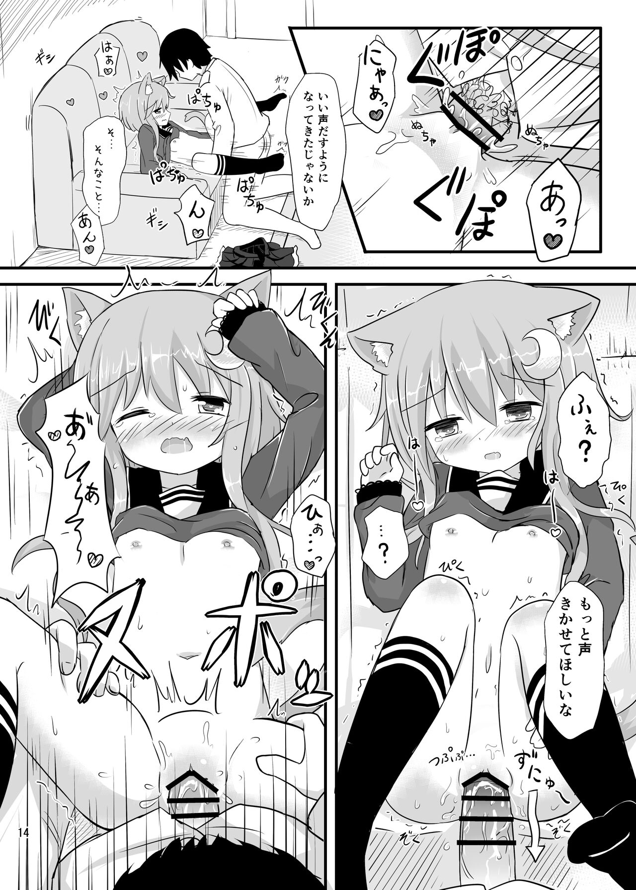 [Suzume Nest (Umi Suzume)] Yayoi to Nyanko na Katachi 2 (Kantai Collection -KanColle-) [Digital] 画像番号 11