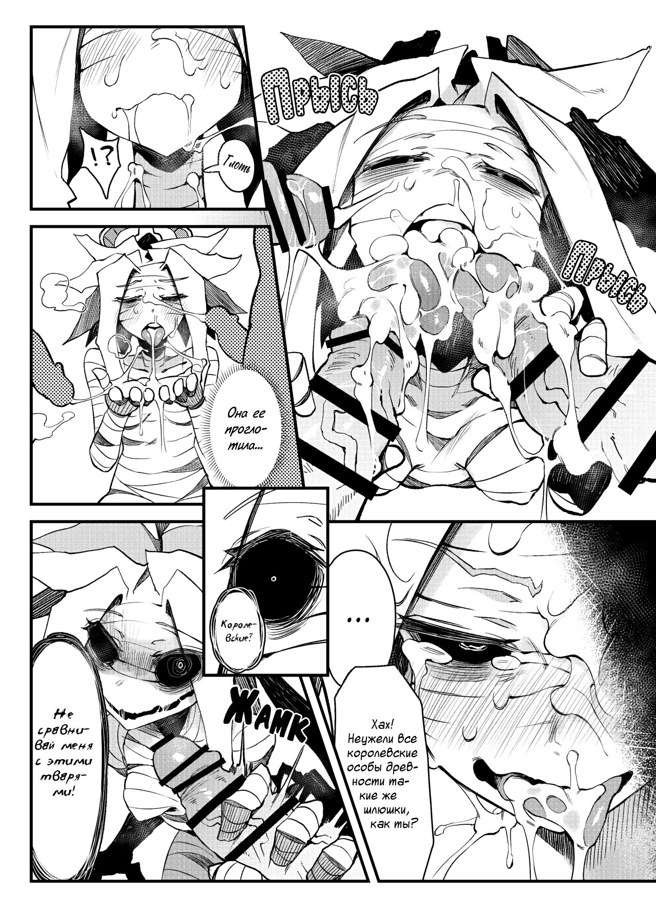 (Karasu Chan)] Hoshoku Shoujo III [Russian] 이미지 번호 8