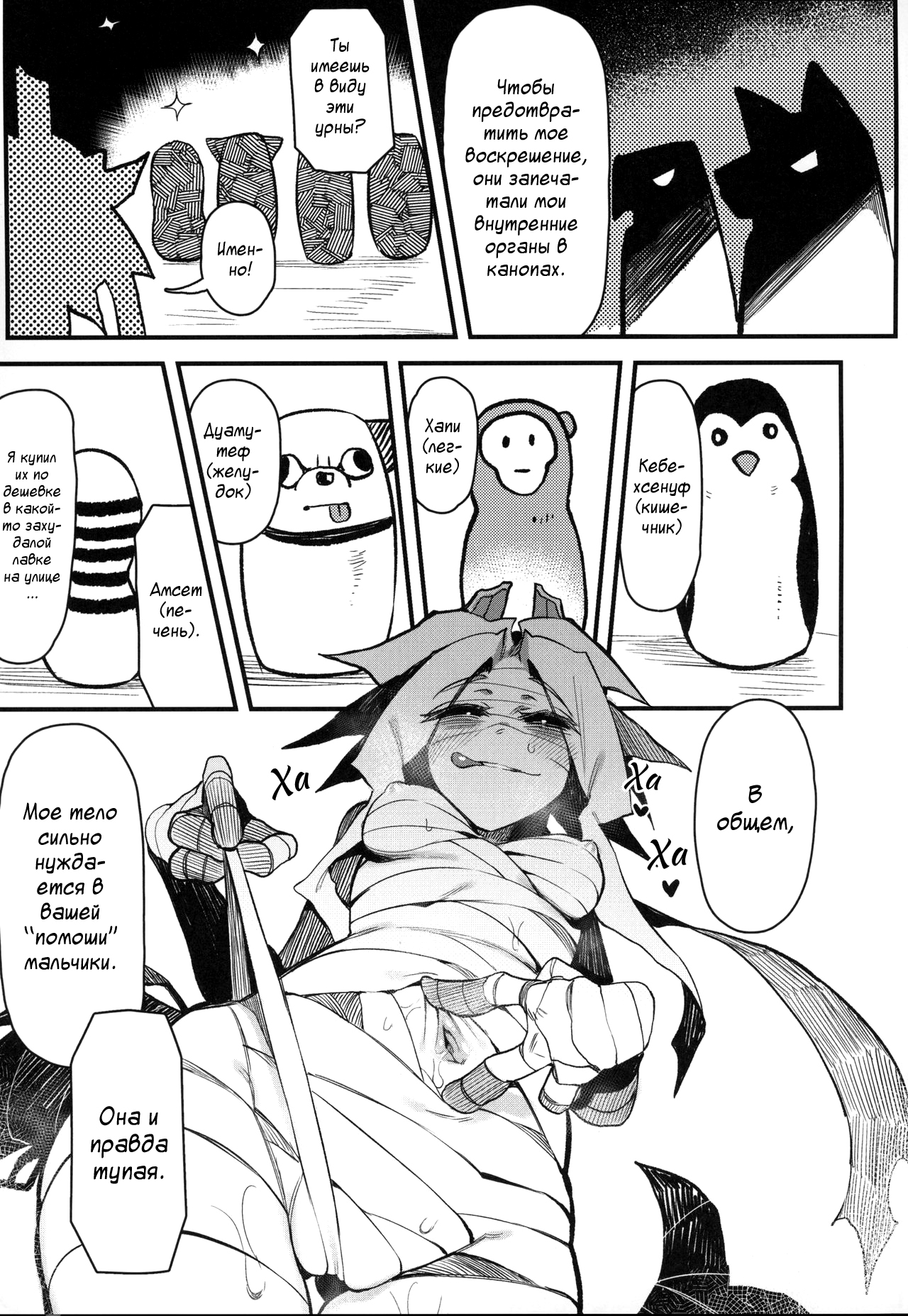 (Karasu Chan)] Hoshoku Shoujo III [Russian] 이미지 번호 10