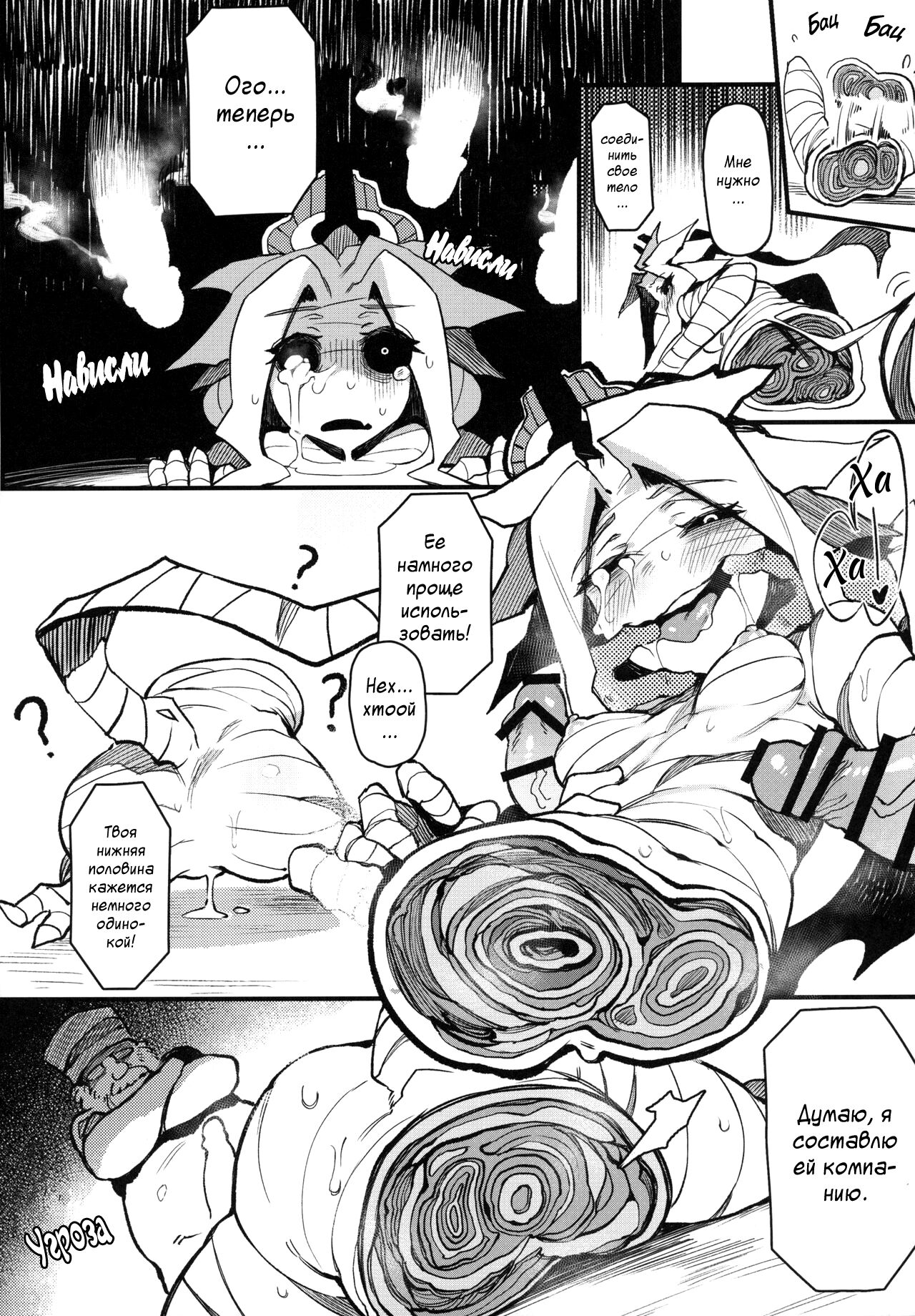 (Karasu Chan)] Hoshoku Shoujo III [Russian] 이미지 번호 15