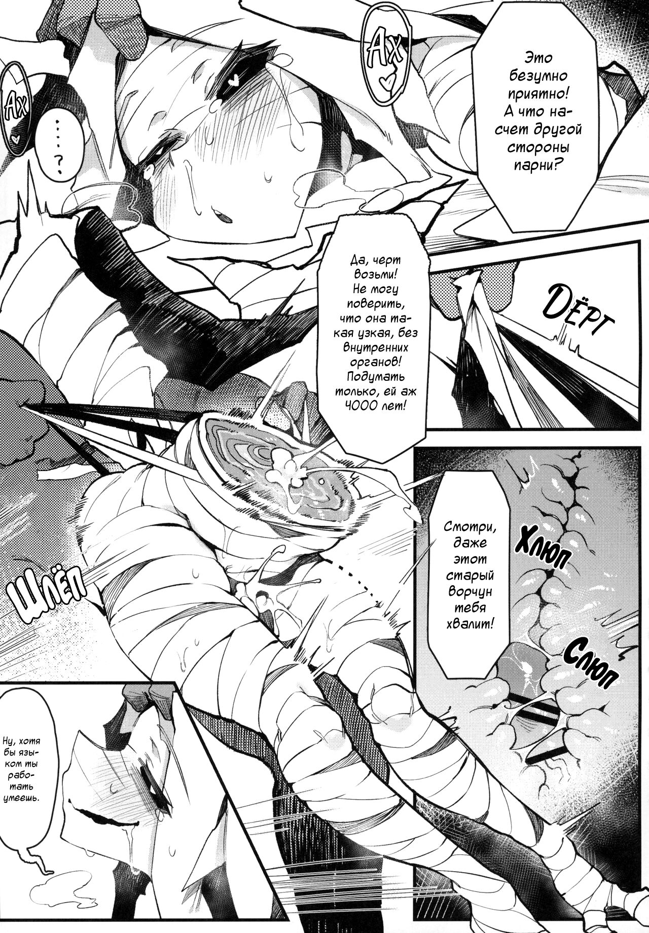 (Karasu Chan)] Hoshoku Shoujo III [Russian] 이미지 번호 18