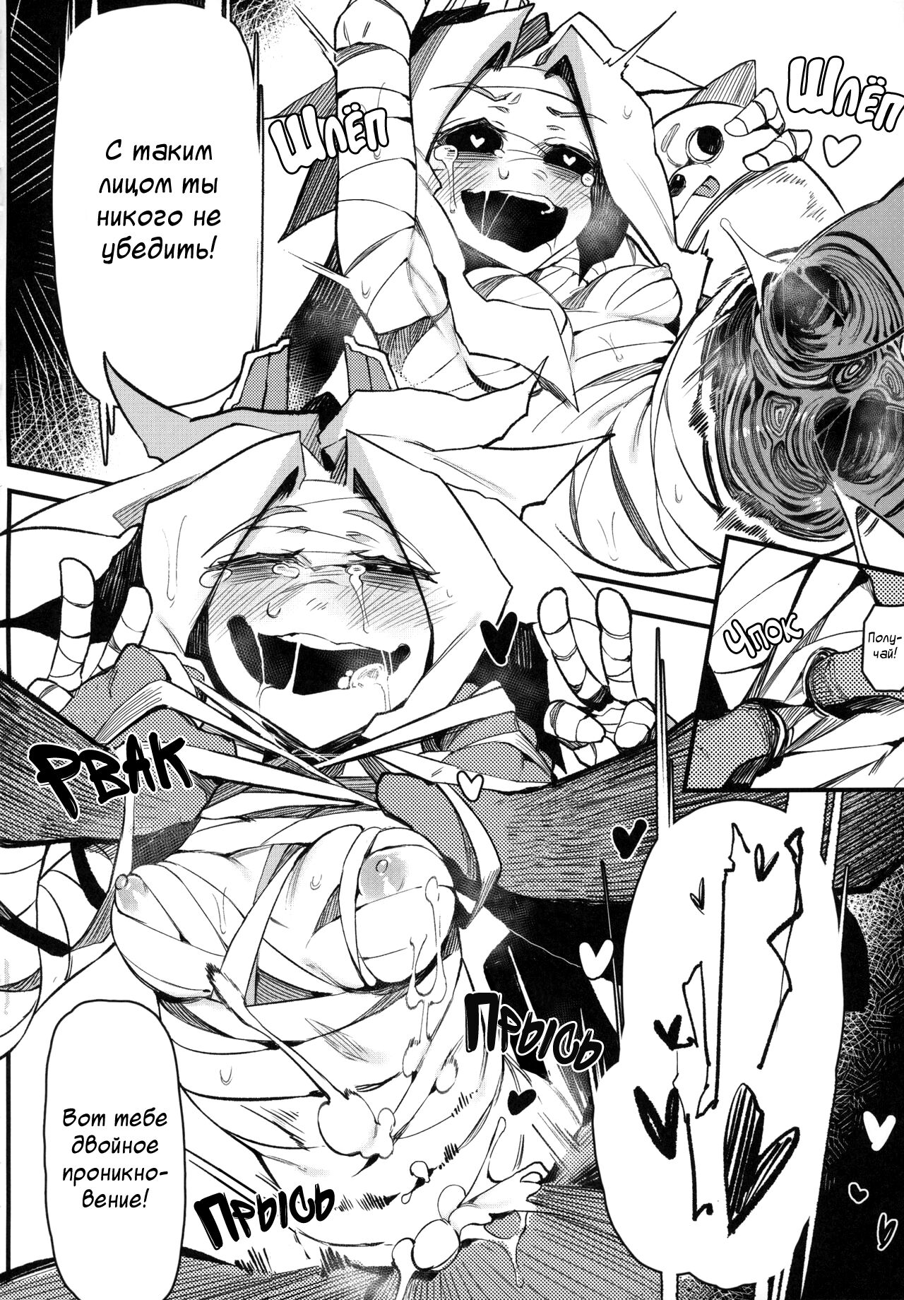 (Karasu Chan)] Hoshoku Shoujo III [Russian] 이미지 번호 21