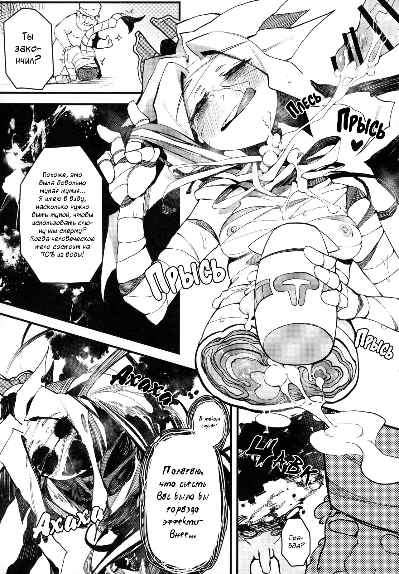 (Karasu Chan)] Hoshoku Shoujo III [Russian] 이미지 번호 22