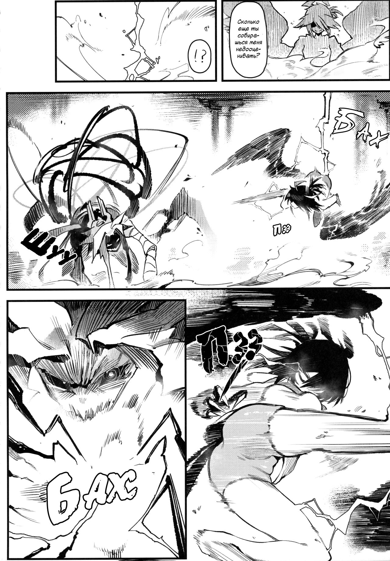 (Karasu Chan)] Hoshoku Shoujo III [Russian] 이미지 번호 25