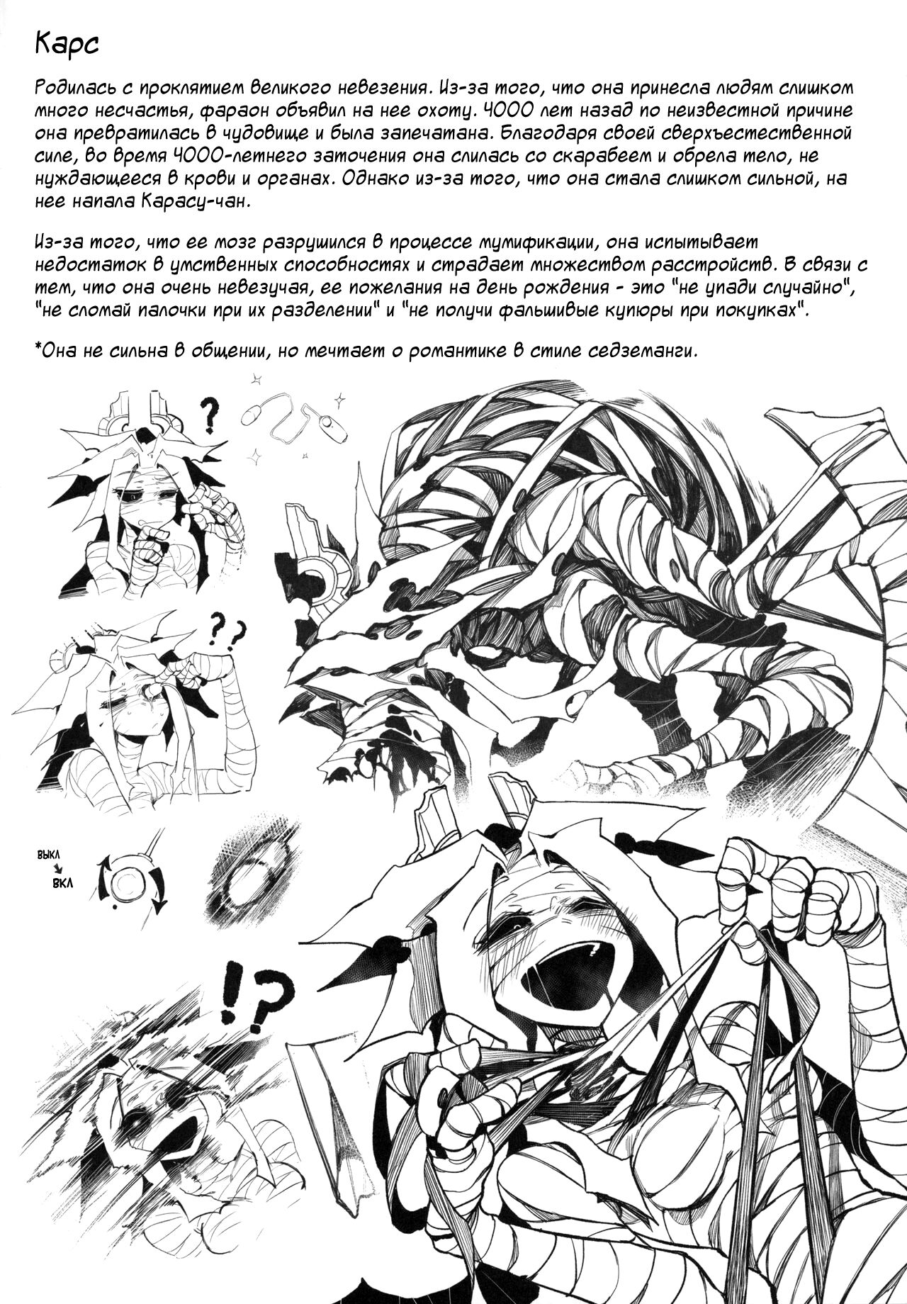 (Karasu Chan)] Hoshoku Shoujo III [Russian] 이미지 번호 27