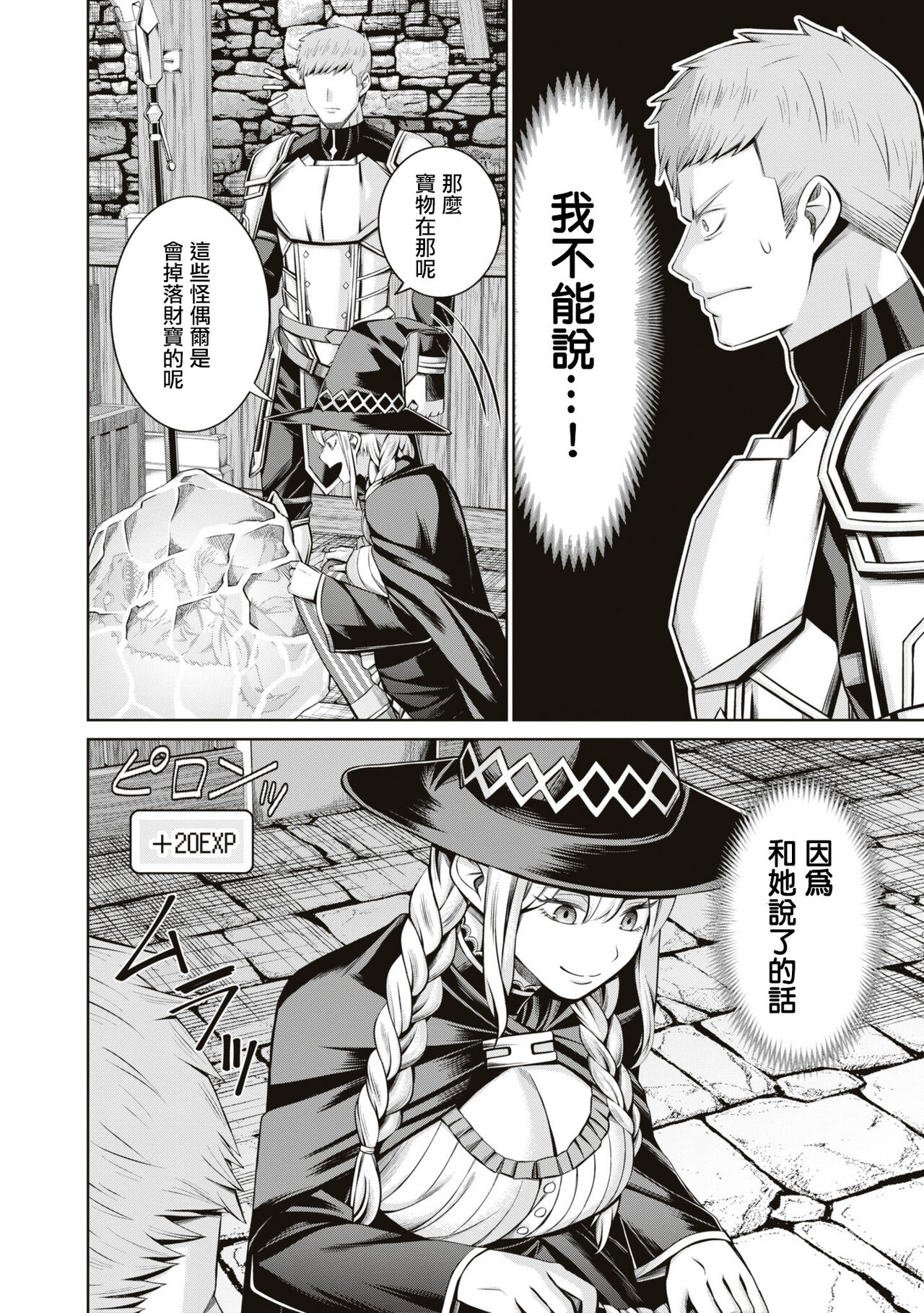 [Yamahata Rian] Muramura MAX ! ~Ore no Level ga Agara nai Riyuu~ | 興奮度MAX！~我的等級無法提高的理由~  [Chinese] [沒有漢化] 画像番号 5