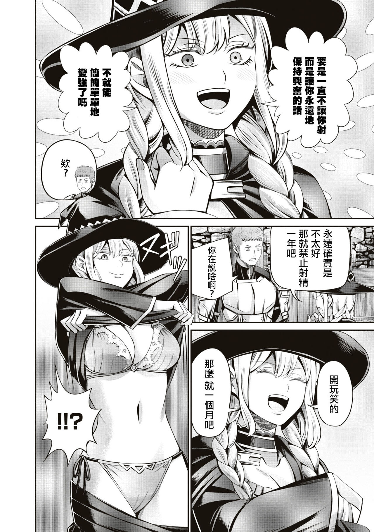 [Yamahata Rian] Muramura MAX ! ~Ore no Level ga Agara nai Riyuu~ | 興奮度MAX！~我的等級無法提高的理由~  [Chinese] [沒有漢化] 画像番号 9