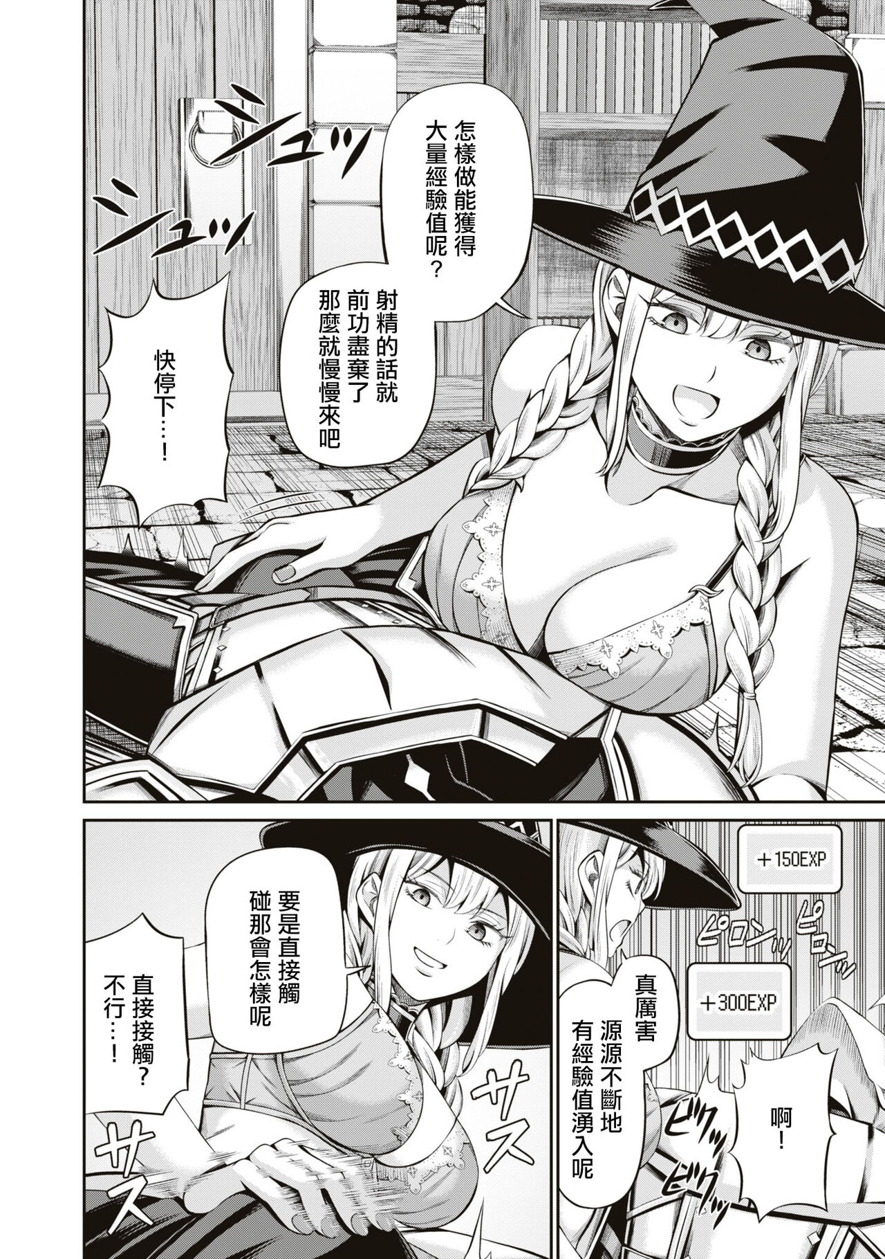 [Yamahata Rian] Muramura MAX ! ~Ore no Level ga Agara nai Riyuu~ | 興奮度MAX！~我的等級無法提高的理由~  [Chinese] [沒有漢化] 画像番号 11