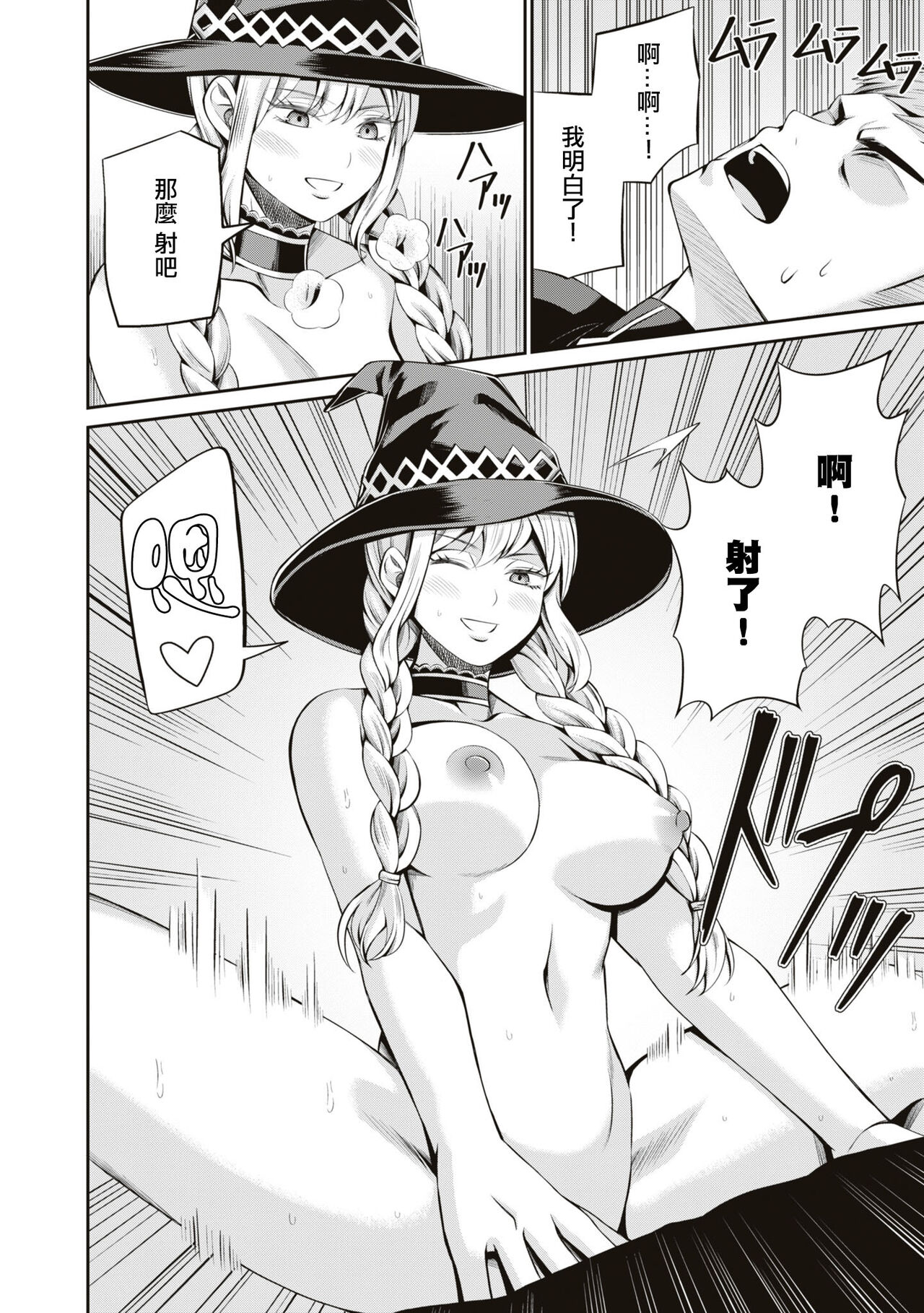 [Yamahata Rian] Muramura MAX ! ~Ore no Level ga Agara nai Riyuu~ | 興奮度MAX！~我的等級無法提高的理由~  [Chinese] [沒有漢化] 画像番号 23