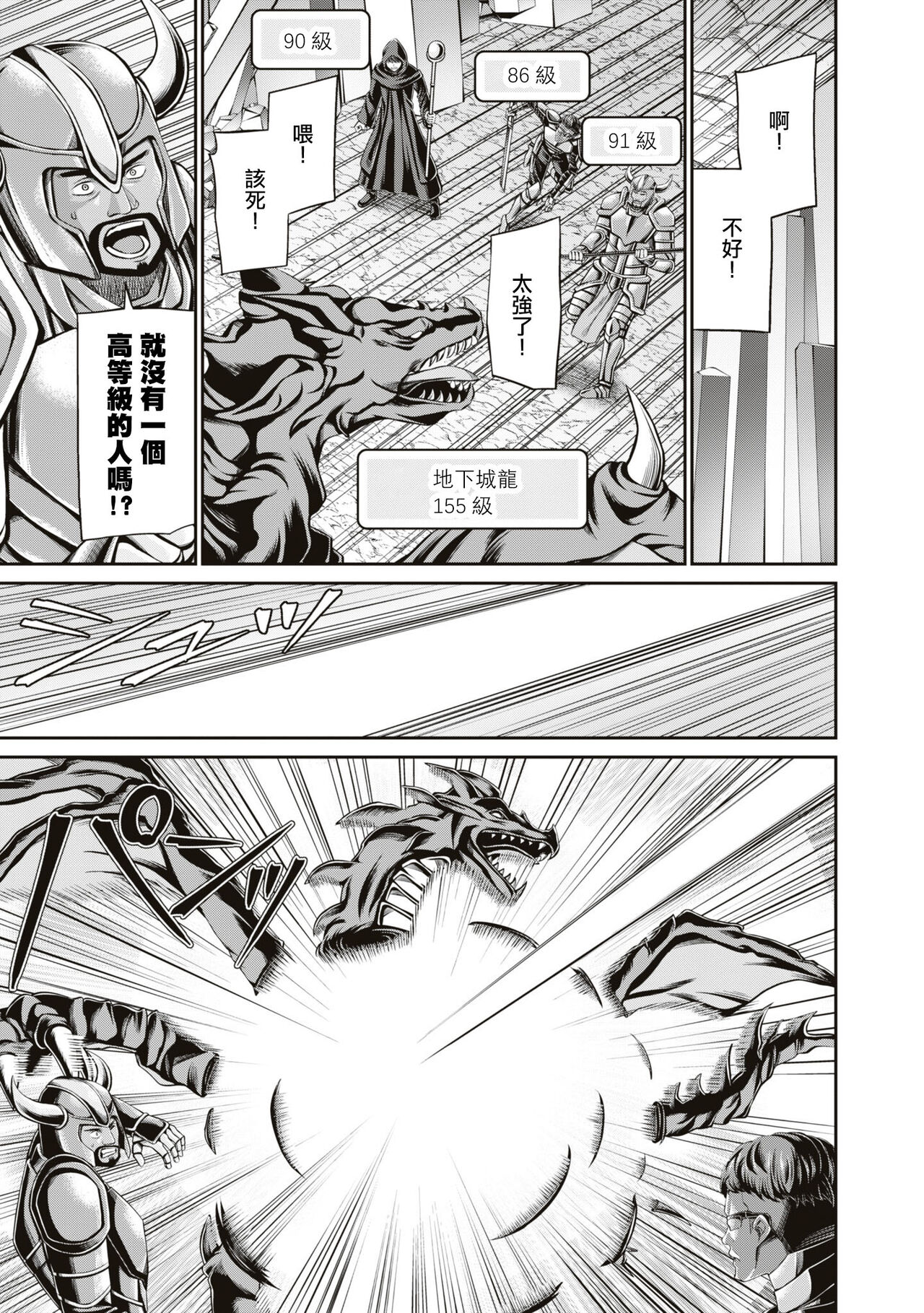 [Yamahata Rian] Muramura MAX ! ~Ore no Level ga Agara nai Riyuu~ | 興奮度MAX！~我的等級無法提高的理由~  [Chinese] [沒有漢化] 画像番号 24