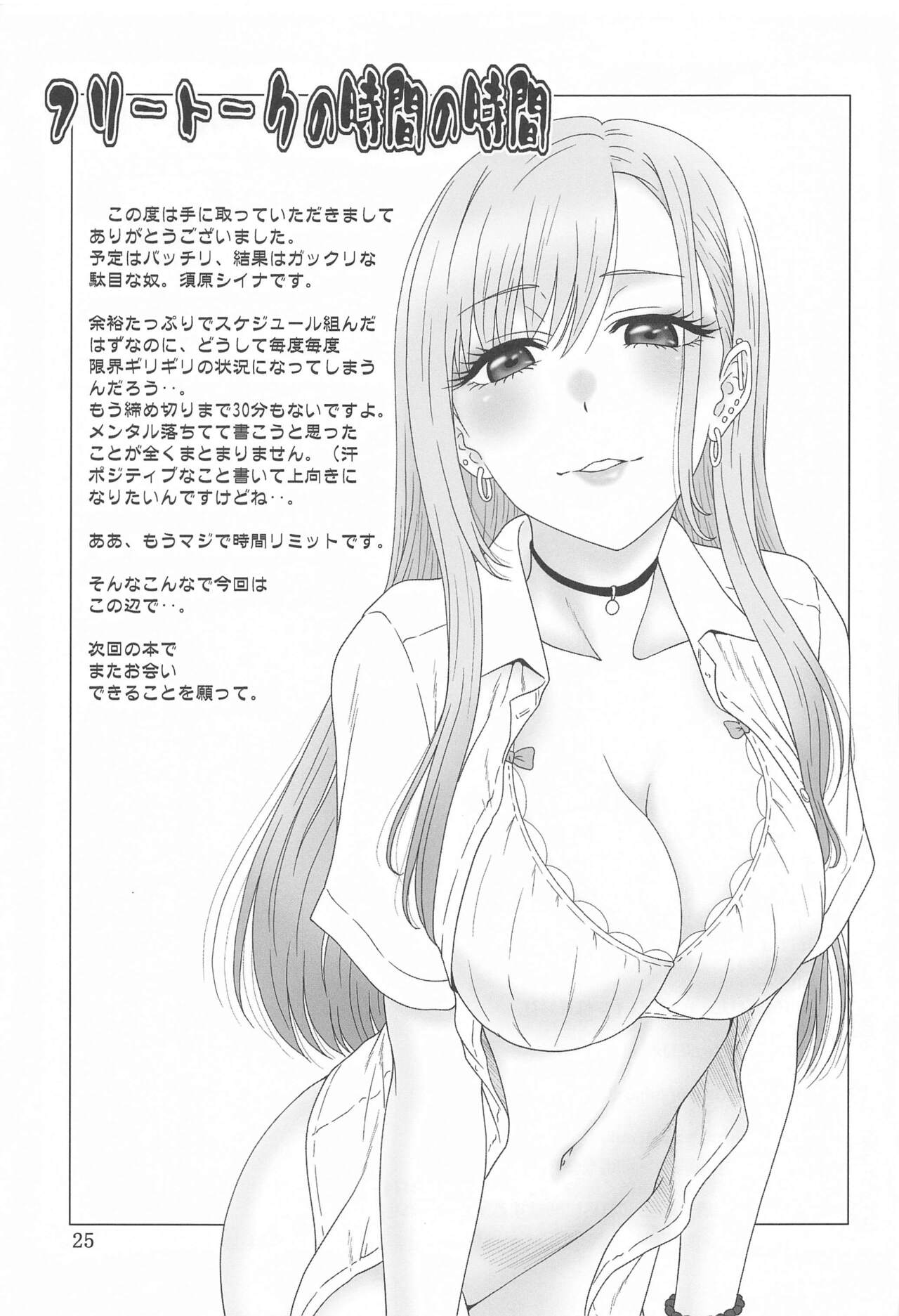 (C102) [Oretachi Misnon Ikka (Suhara Shiina)]  Kugutsu Mawashi  (Sono Bisque Doll wa Koi o Suru) imagen número 24