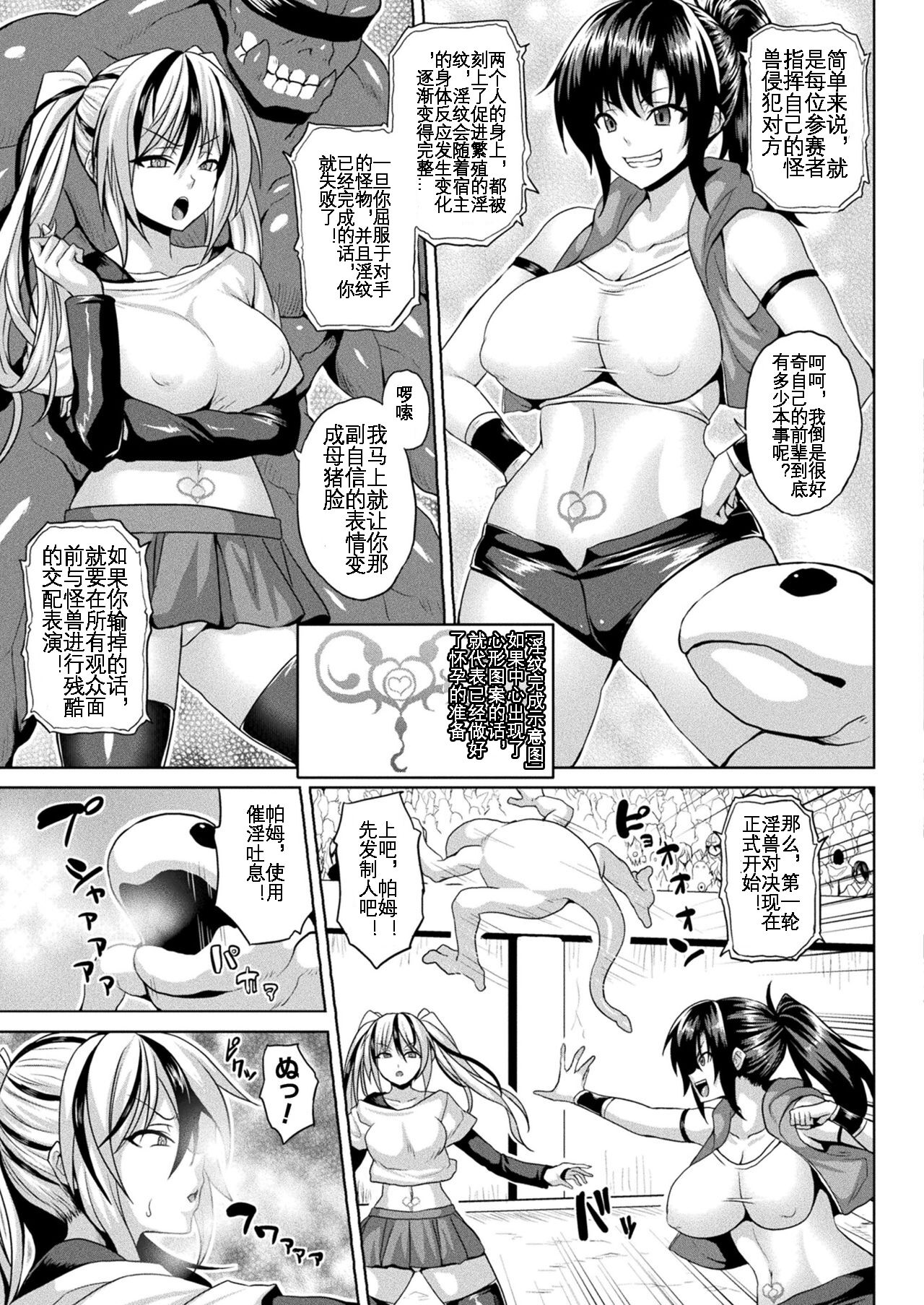 [Somejima] Another World Aphrodisiac Travelogue ——arena [Chinese][KOKORO个人汉化] [Translated by Google] imagen número 4