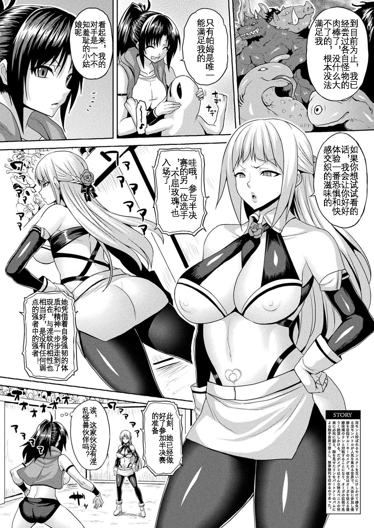 [Somejima] Another World Aphrodisiac Travelogue ——arena [Chinese][KOKORO个人汉化] [Translated by Google] imagen número 23