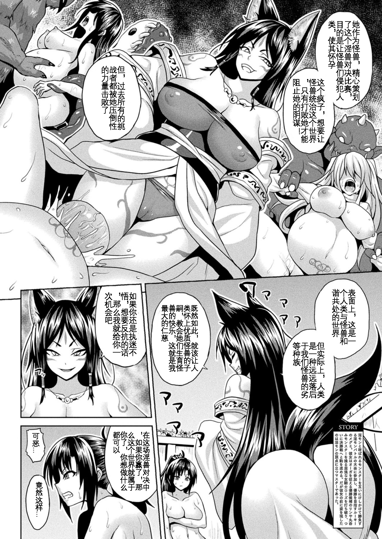 [Somejima] Another World Aphrodisiac Travelogue ——arena [Chinese][KOKORO个人汉化] [Translated by Google] imagen número 43