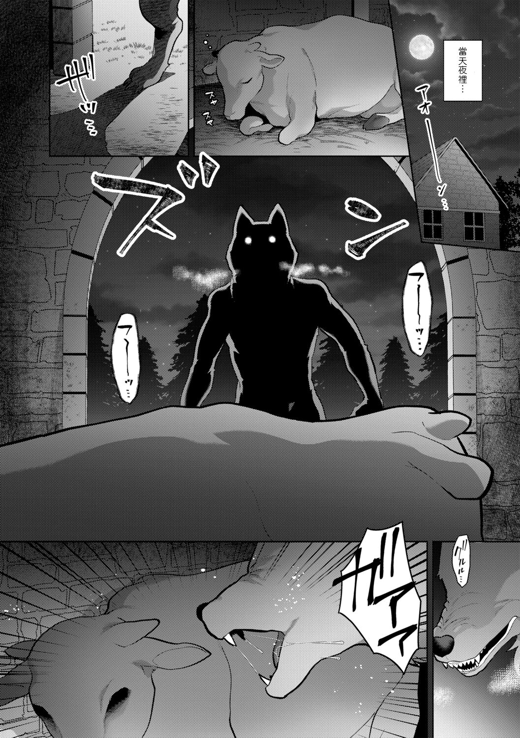 [十はやみ]  レーヴェントロー嬢の情交事件簿【第1話】(G-エッヂ Vol.032)  中文翻譯 画像番号 6