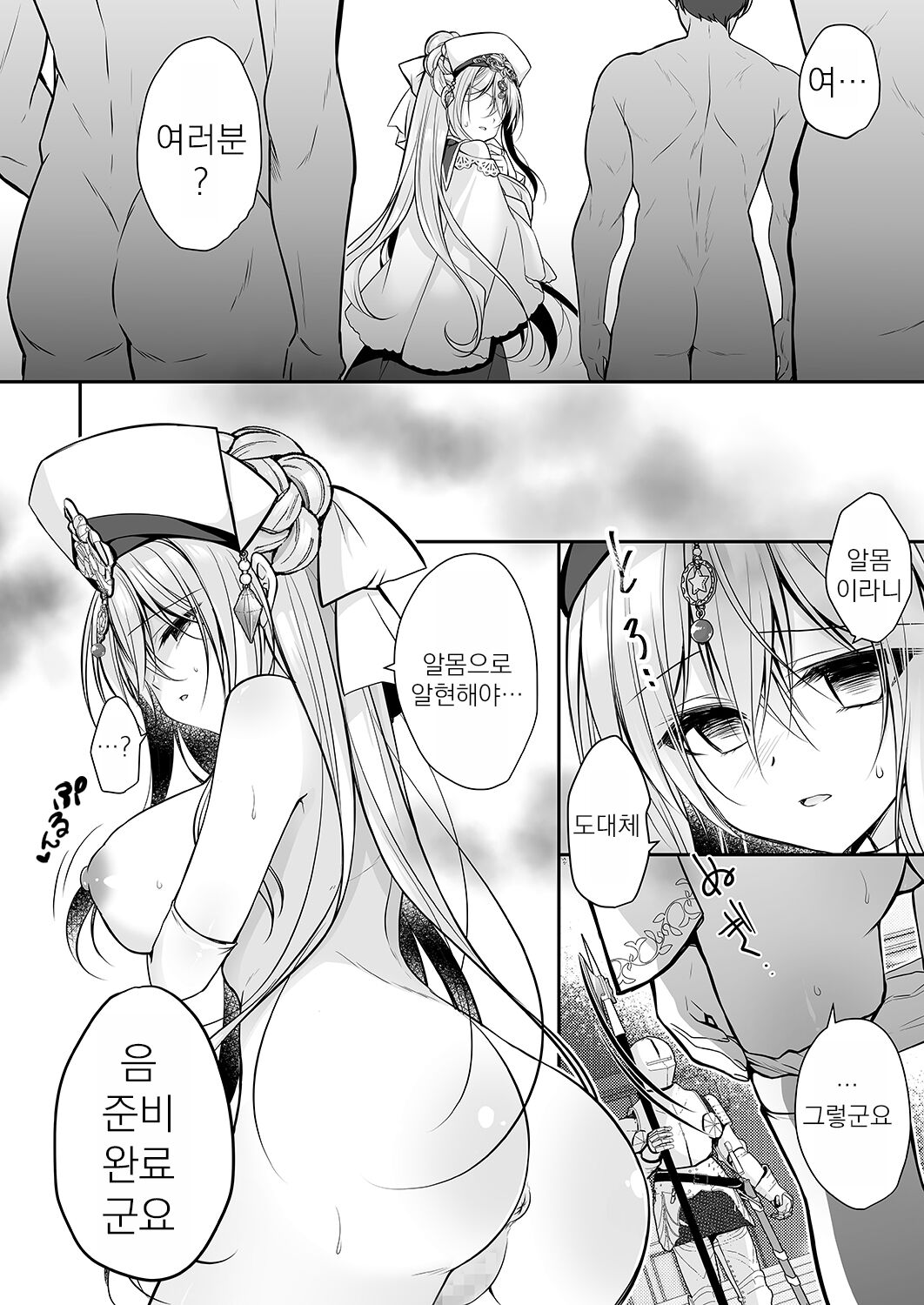 [NANACAN (Nanaca Mai)] Isekai Rinkan ~Sennou Sareta Seijo wa Nikubenki ni Job Change shite Shiawase desu~ | 이세계 윤간 ~세뇌당한 성녀는 육변기로 직업변경하여 행복합니다~ [Korean] [Digital] image number 9