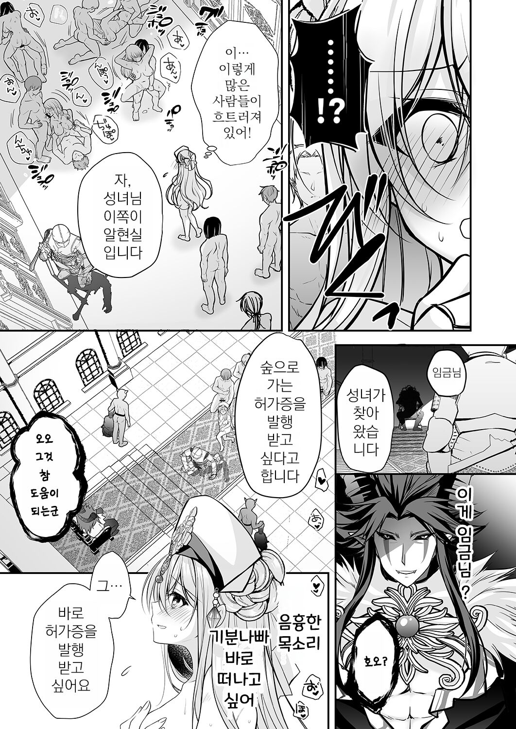 [NANACAN (Nanaca Mai)] Isekai Rinkan ~Sennou Sareta Seijo wa Nikubenki ni Job Change shite Shiawase desu~ | 이세계 윤간 ~세뇌당한 성녀는 육변기로 직업변경하여 행복합니다~ [Korean] [Digital] image number 12