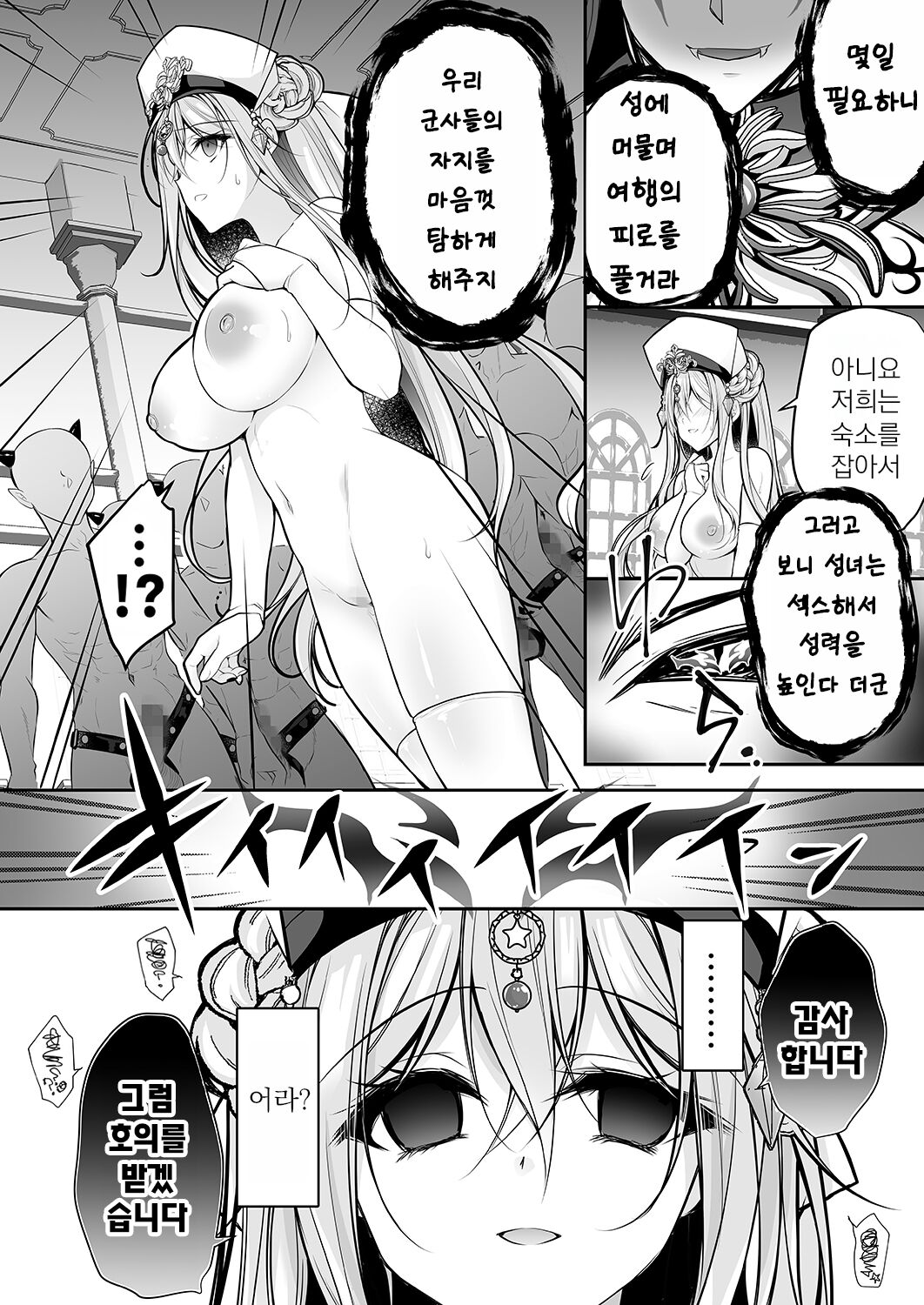 [NANACAN (Nanaca Mai)] Isekai Rinkan ~Sennou Sareta Seijo wa Nikubenki ni Job Change shite Shiawase desu~ | 이세계 윤간 ~세뇌당한 성녀는 육변기로 직업변경하여 행복합니다~ [Korean] [Digital] image number 13