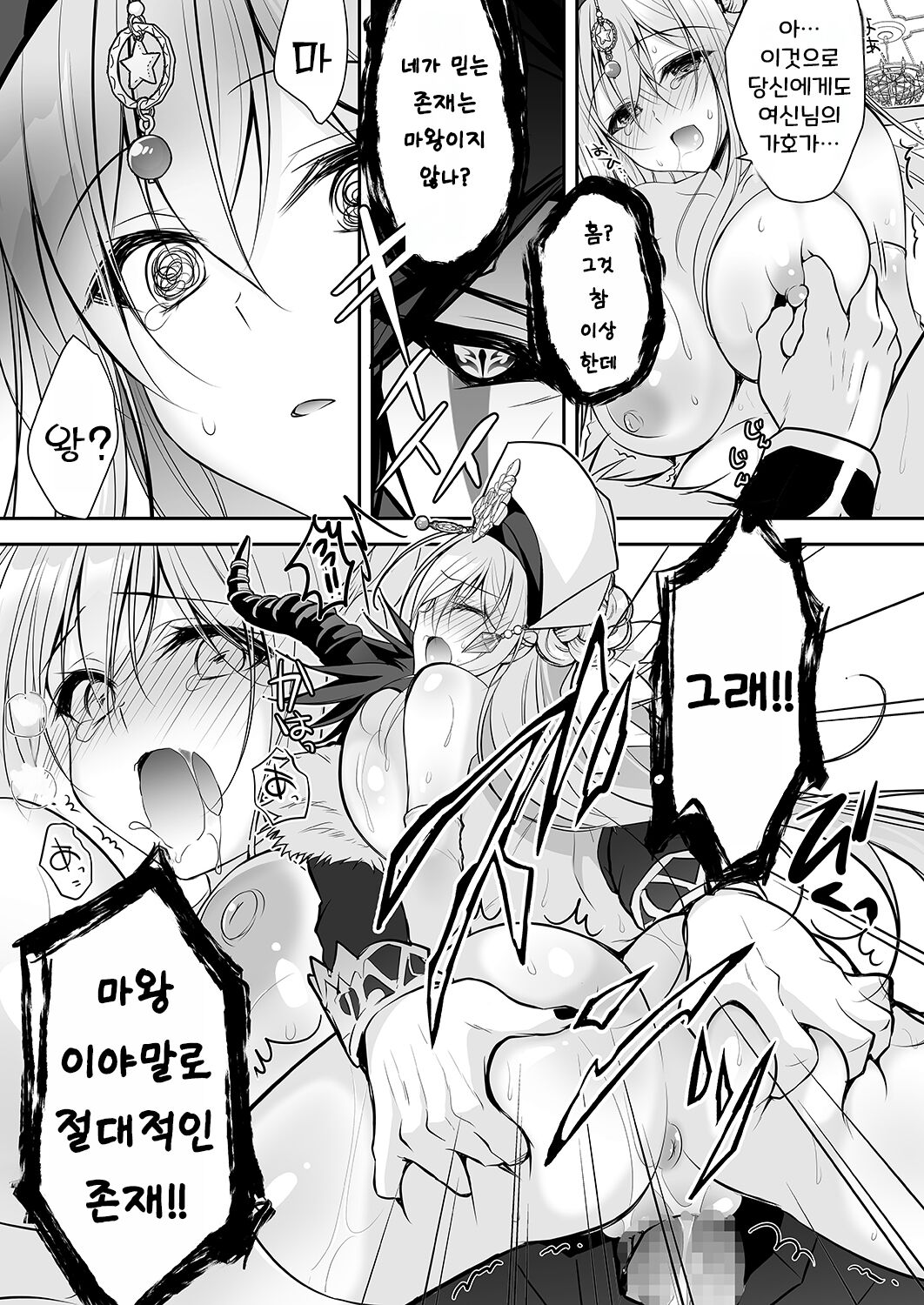 [NANACAN (Nanaca Mai)] Isekai Rinkan ~Sennou Sareta Seijo wa Nikubenki ni Job Change shite Shiawase desu~ | 이세계 윤간 ~세뇌당한 성녀는 육변기로 직업변경하여 행복합니다~ [Korean] [Digital] image number 22