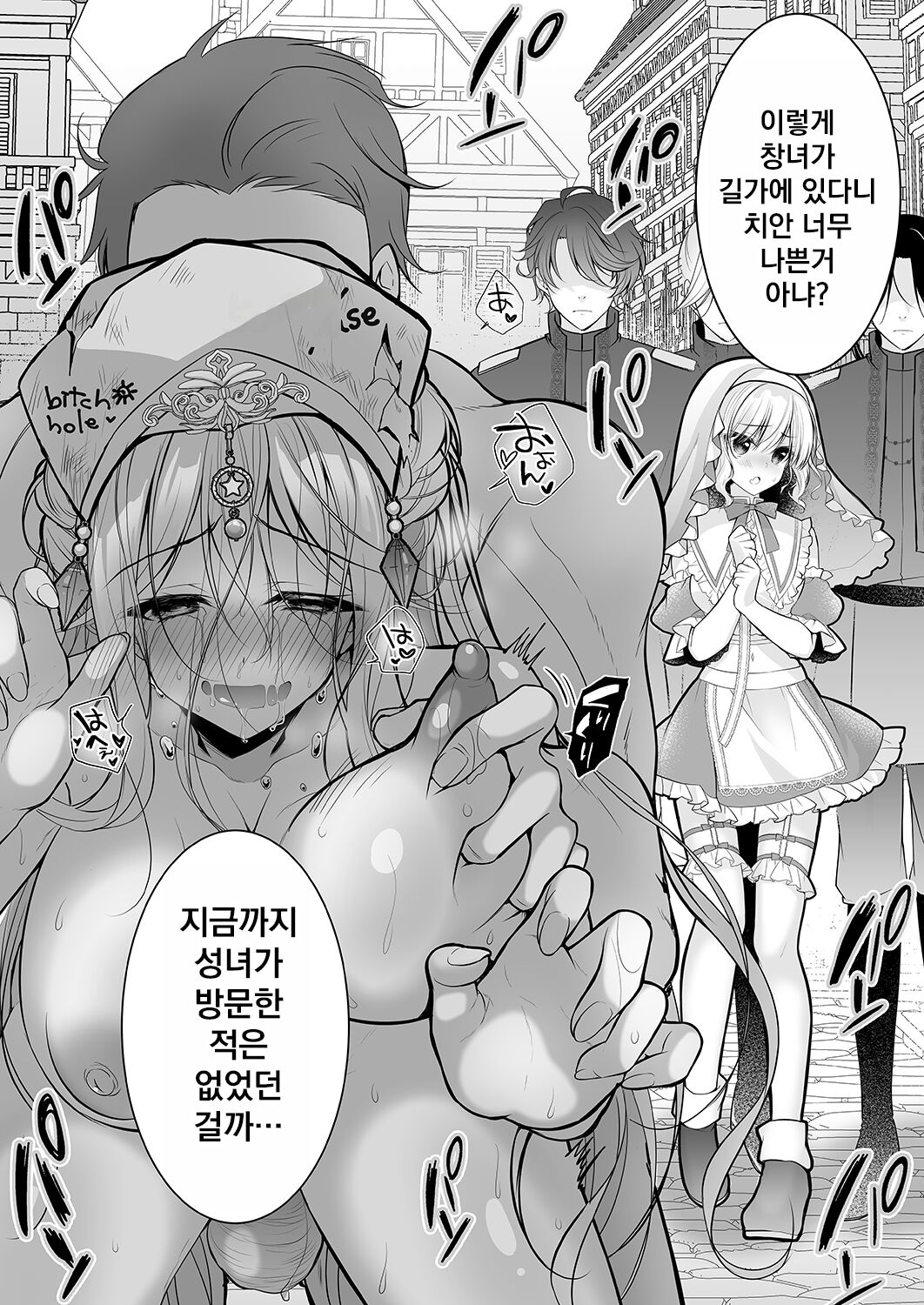 [NANACAN (Nanaca Mai)] Isekai Rinkan ~Sennou Sareta Seijo wa Nikubenki ni Job Change shite Shiawase desu~ | 이세계 윤간 ~세뇌당한 성녀는 육변기로 직업변경하여 행복합니다~ [Korean] [Digital] image number 53