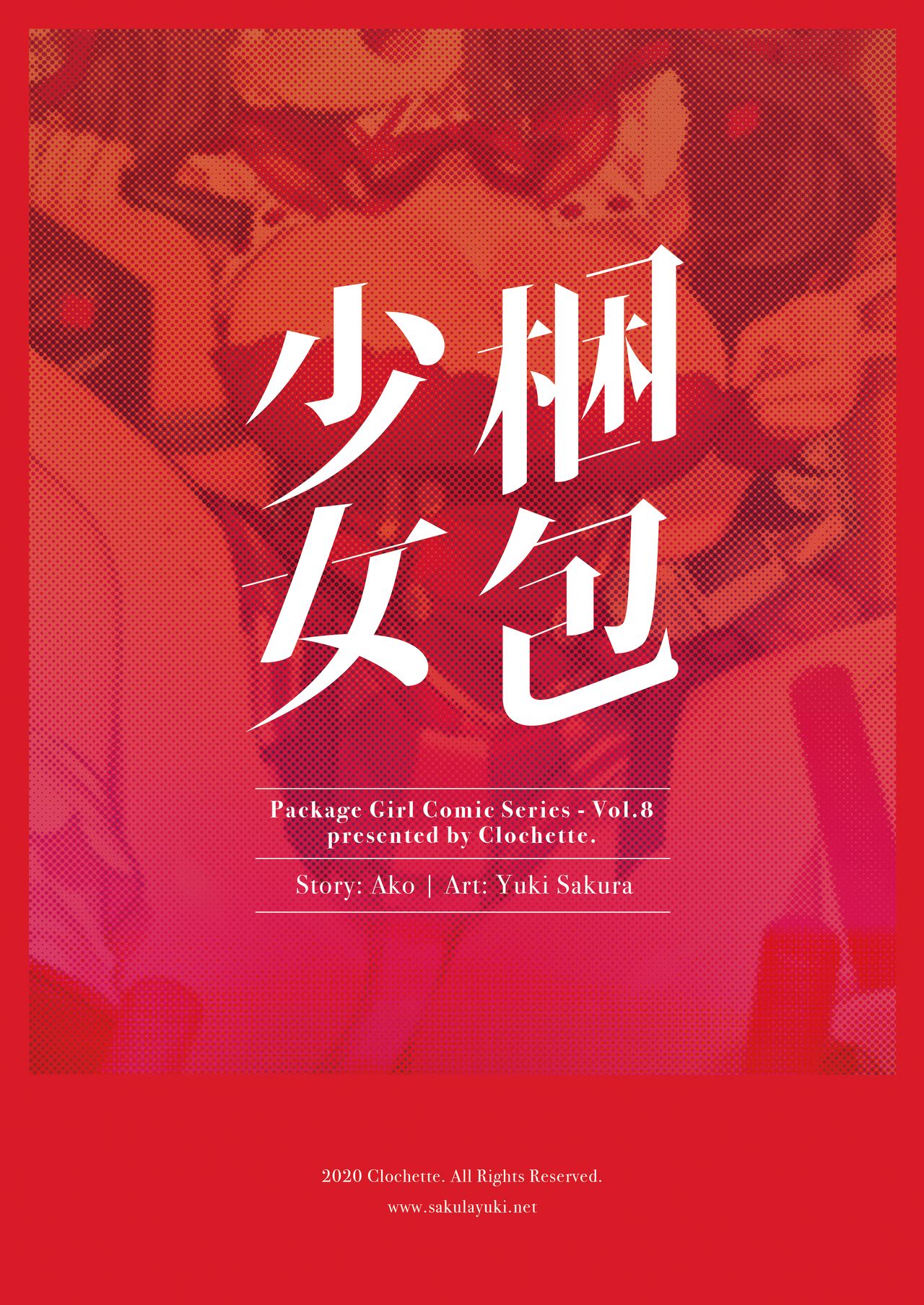 [Clochette (Sakura Yuki, Ako)] Konpou Shoujo 8 | Packaged Girls 8 [English] [Gorillagag] [Digital] 22eme image