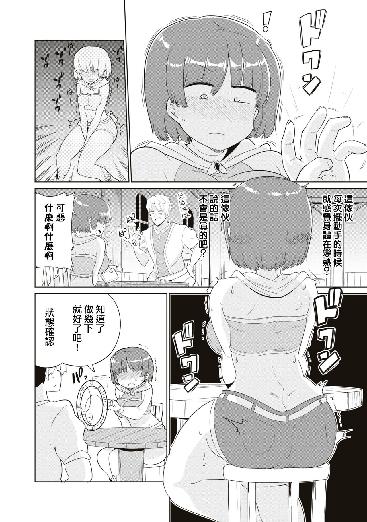 [Mamo Williams] Mezameta chikara wa Saiin Skill ！？Yuusha no chikara de YouCha ni Naritai Monotachi！|  觉醒的力量是催淫技能！？想要用勇者之力变成e人的家伙！ [Chinese] [沒有漢化] 画像番号 3