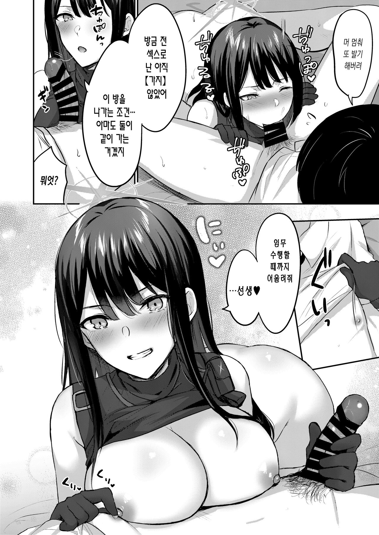 [Kakinotanehitotsubu (Kakino Nashiko)] Saori to xxx Shinai to Derarenai Heya | 사오리와 XX하지 않으면 나갈 수 없는 방 (Blue Archive) [Korean] [Digital] 画像番号 19