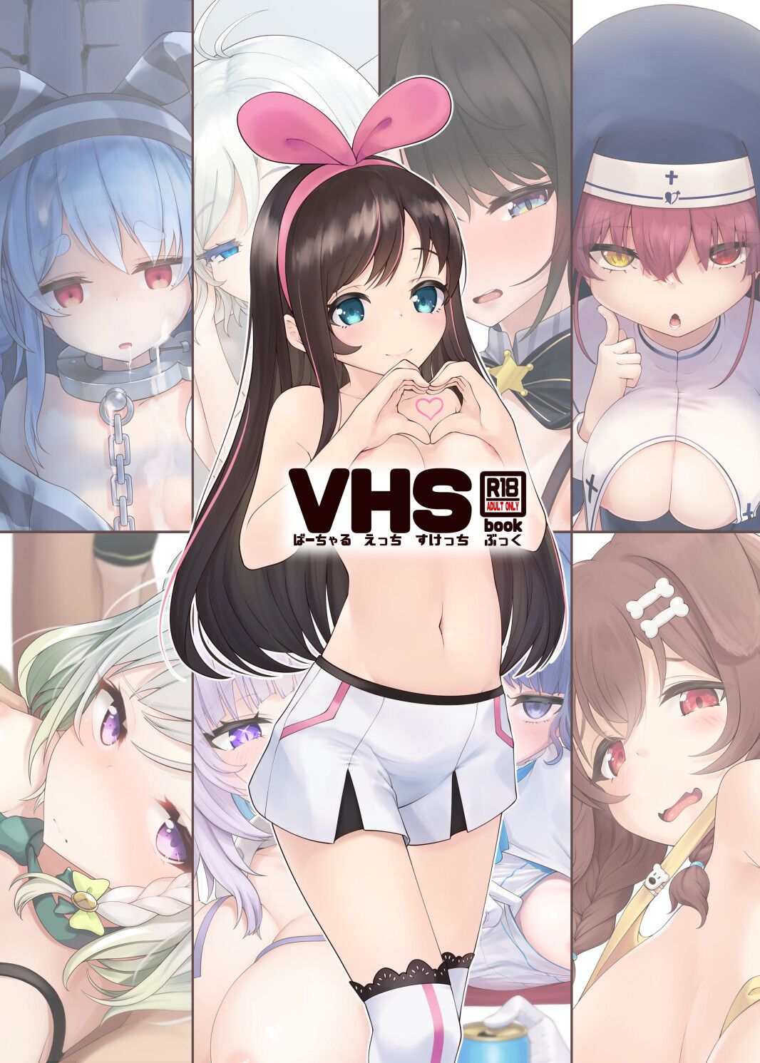 [ninjin★Harvester (Amekosame)] VHSbook (Virtual YouTuber)[Digital] 图片编号 1
