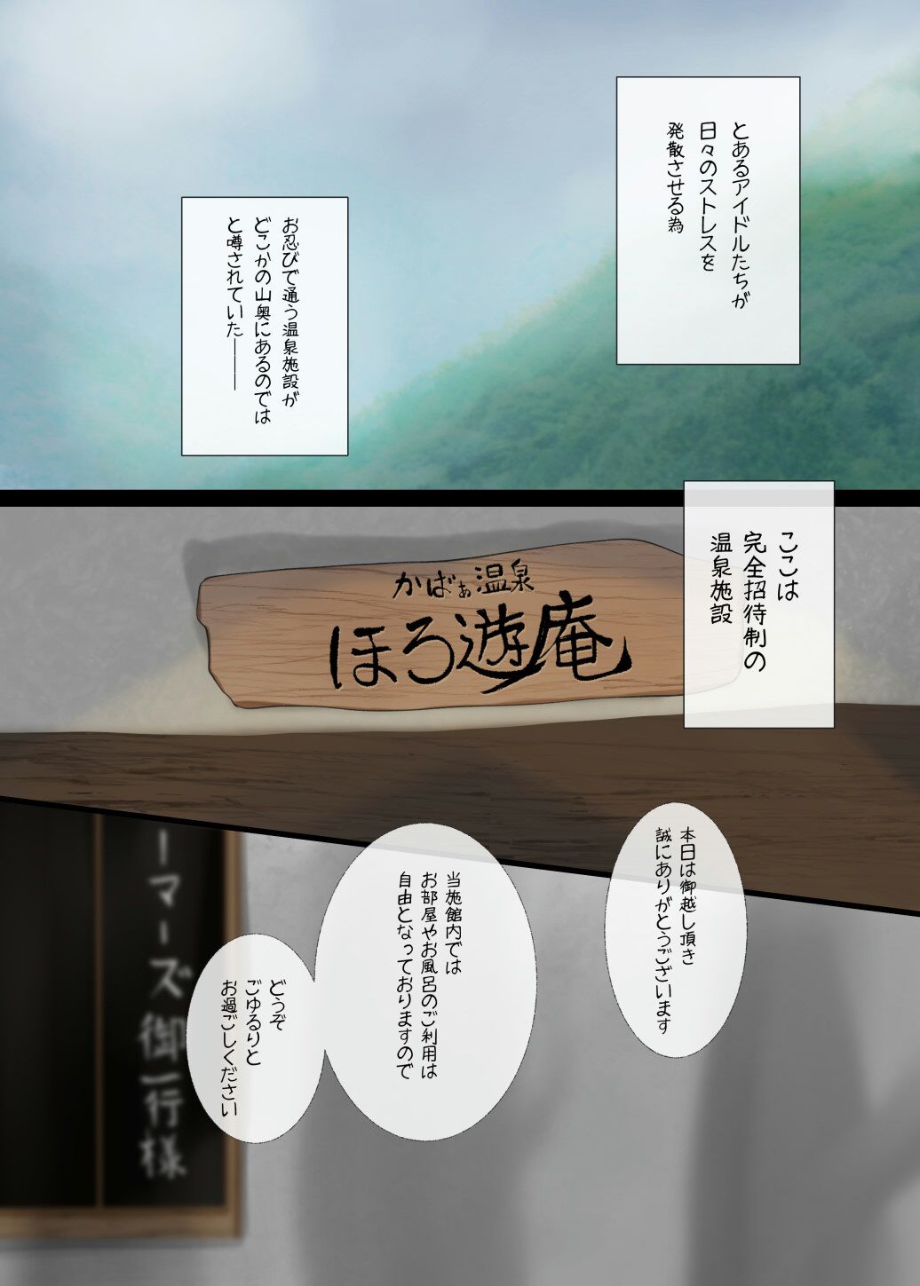 [ninjin★Harvester (Amekosame)] Welcome! Holoyuan Stress Relief Onsen Inn ~ Vol. 1 (Hololive)[Digital] image number 3
