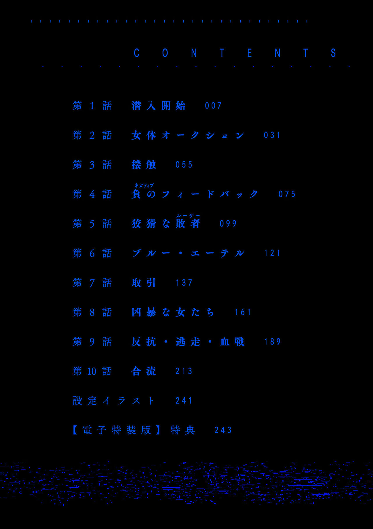 [Sunagawa Tara] P. S. C. Sennyuu sousa-kan Reiko [Digital] image number 6