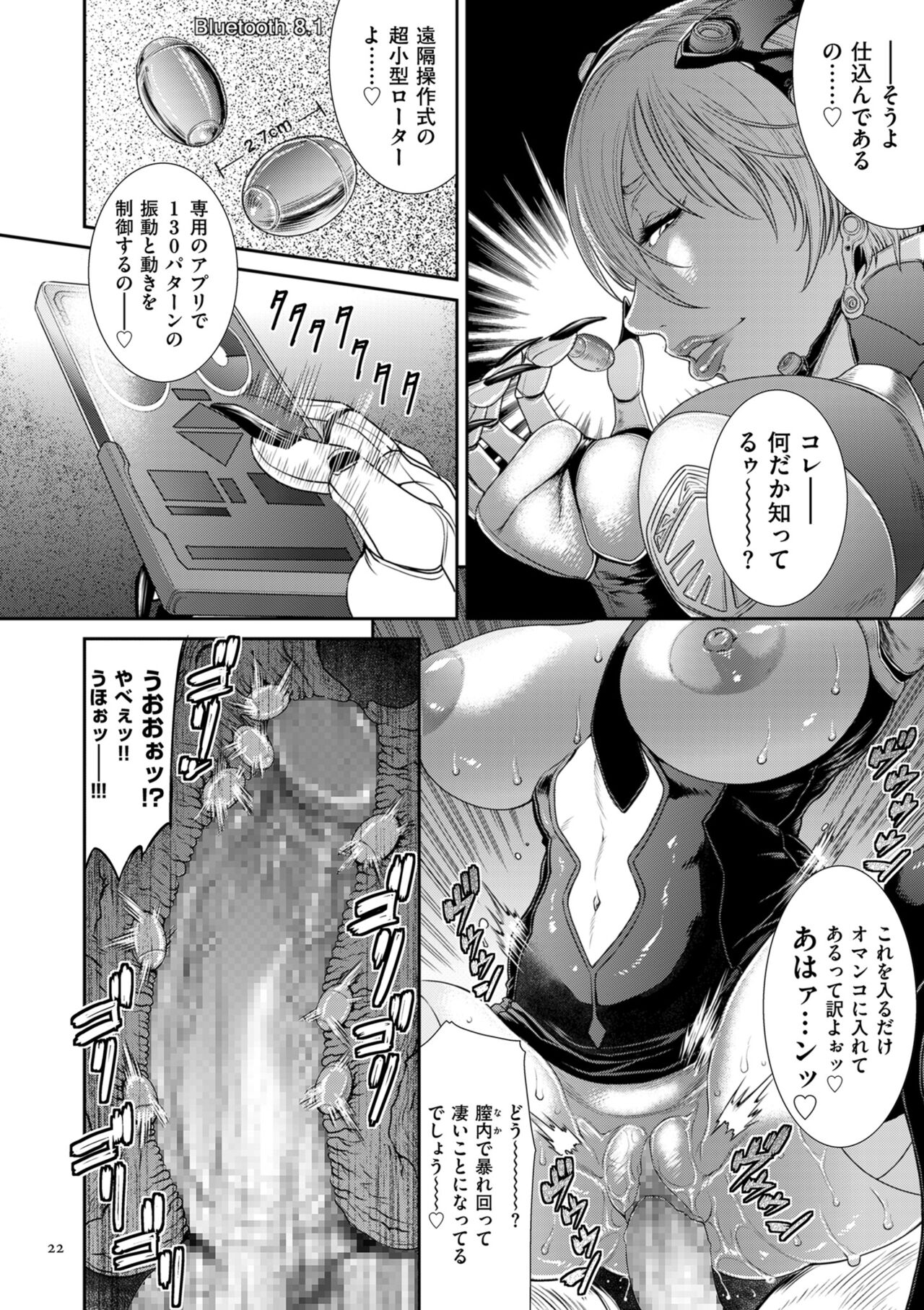 [Sunagawa Tara] P. S. C. Sennyuu sousa-kan Reiko [Digital] image number 22