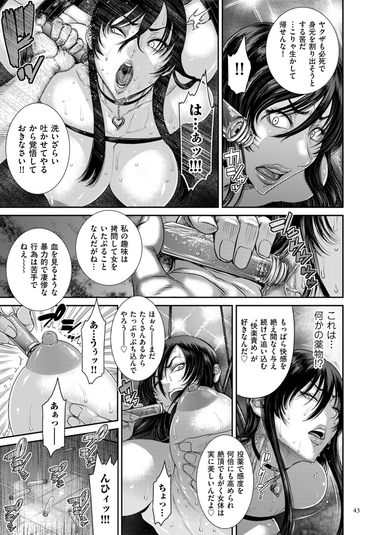 [Sunagawa Tara] P. S. C. Sennyuu sousa-kan Reiko [Digital] image number 43