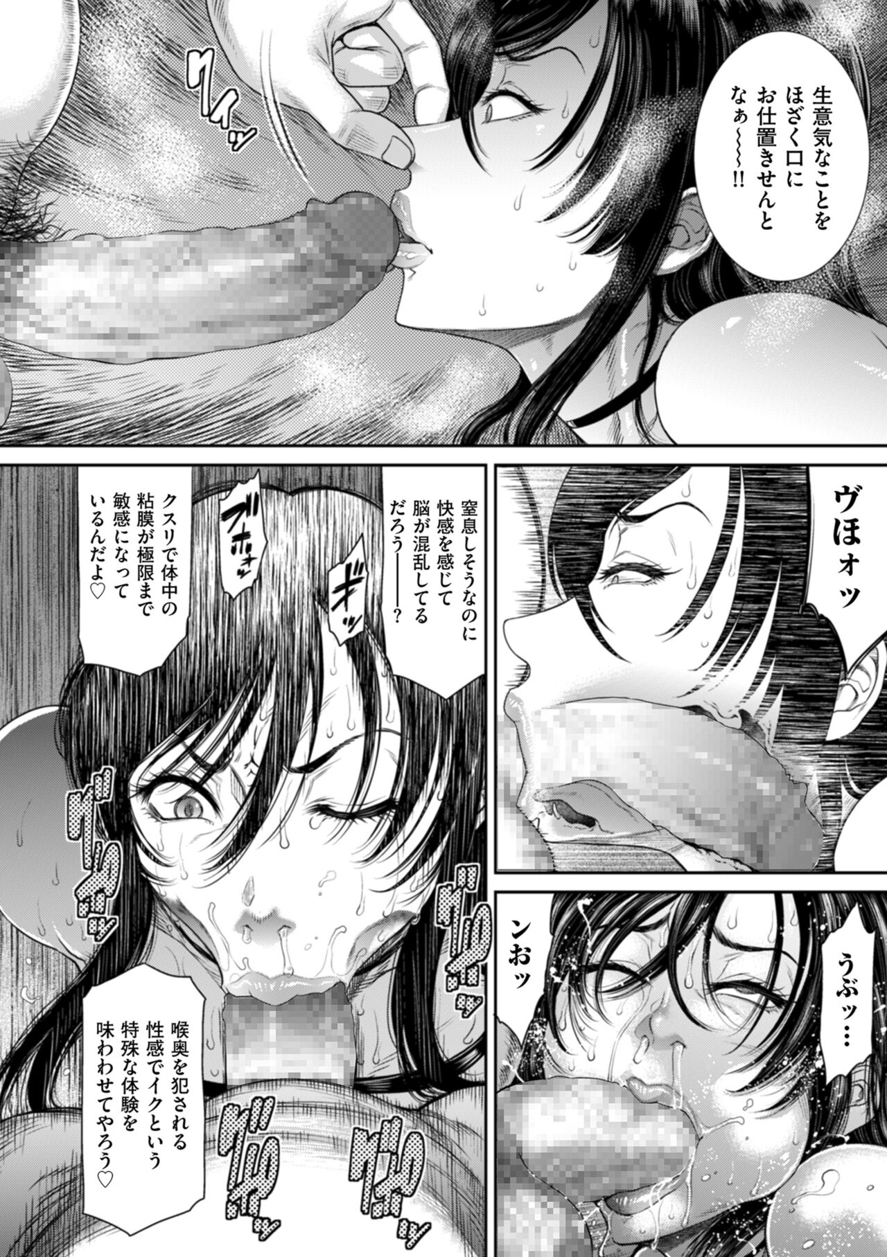 [Sunagawa Tara] P. S. C. Sennyuu sousa-kan Reiko [Digital] image number 46