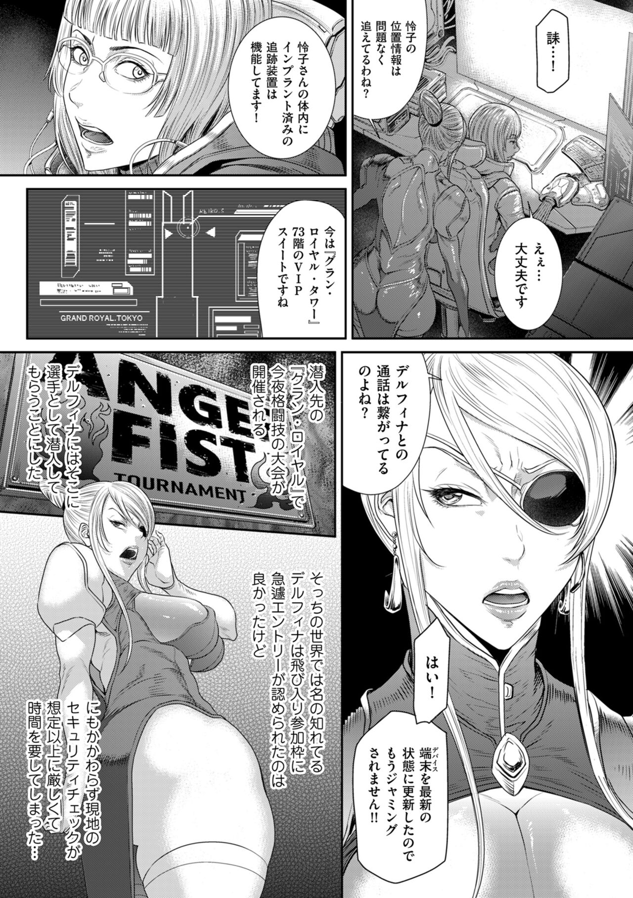 [Sunagawa Tara] P. S. C. Sennyuu sousa-kan Reiko [Digital] image number 59