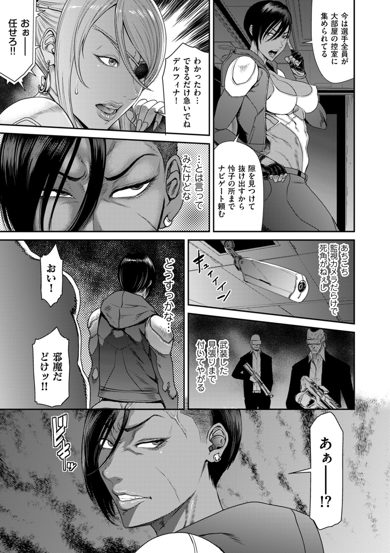 [Sunagawa Tara] P. S. C. Sennyuu sousa-kan Reiko [Digital] image number 61