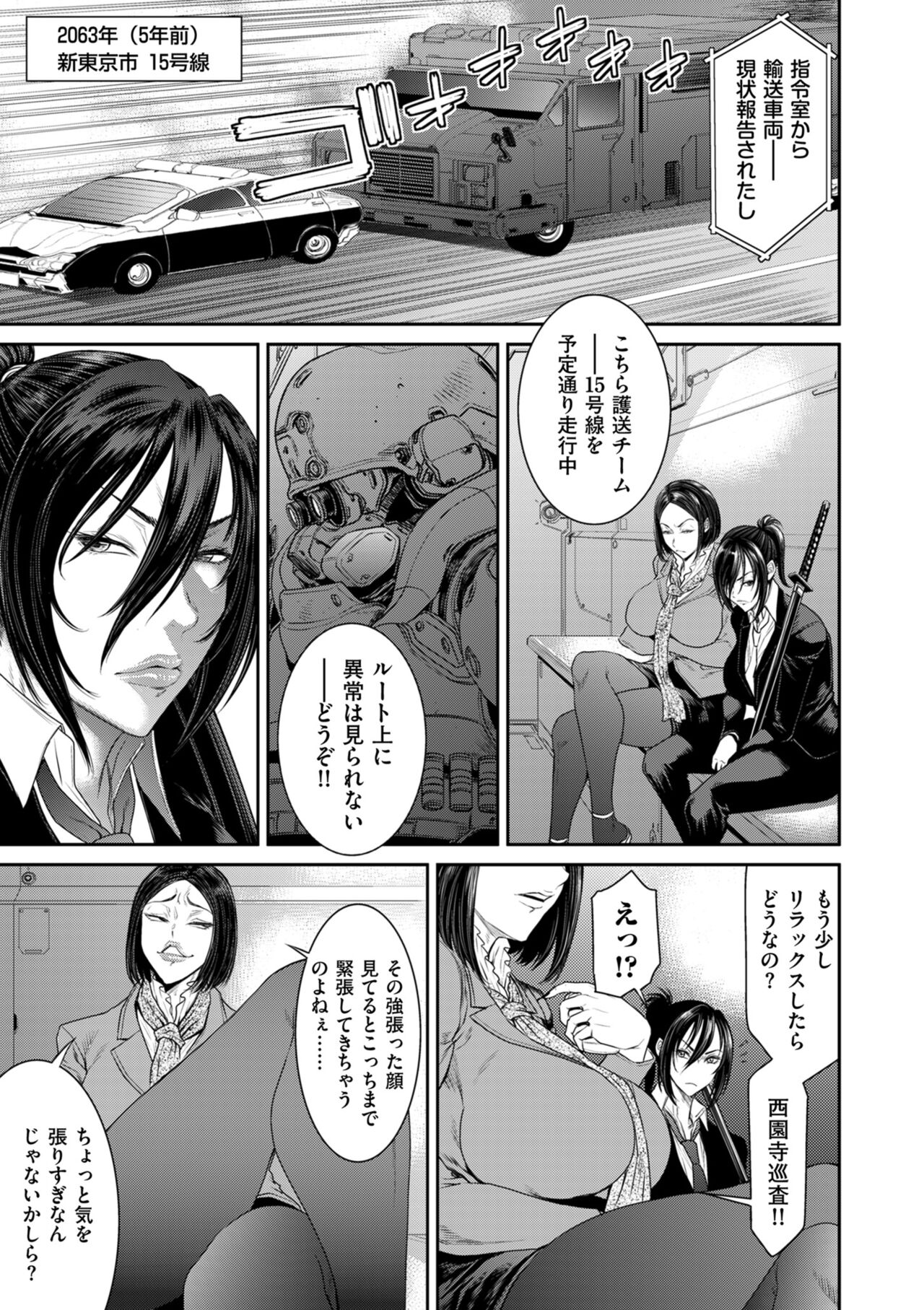 [Sunagawa Tara] P. S. C. Sennyuu sousa-kan Reiko [Digital] image number 77