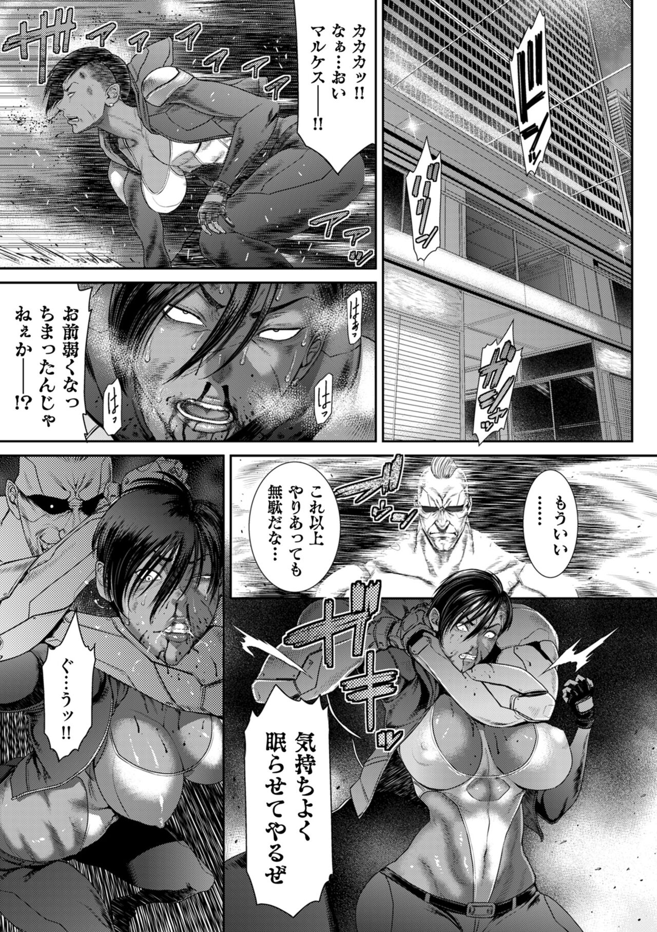 [Sunagawa Tara] P. S. C. Sennyuu sousa-kan Reiko [Digital] image number 97