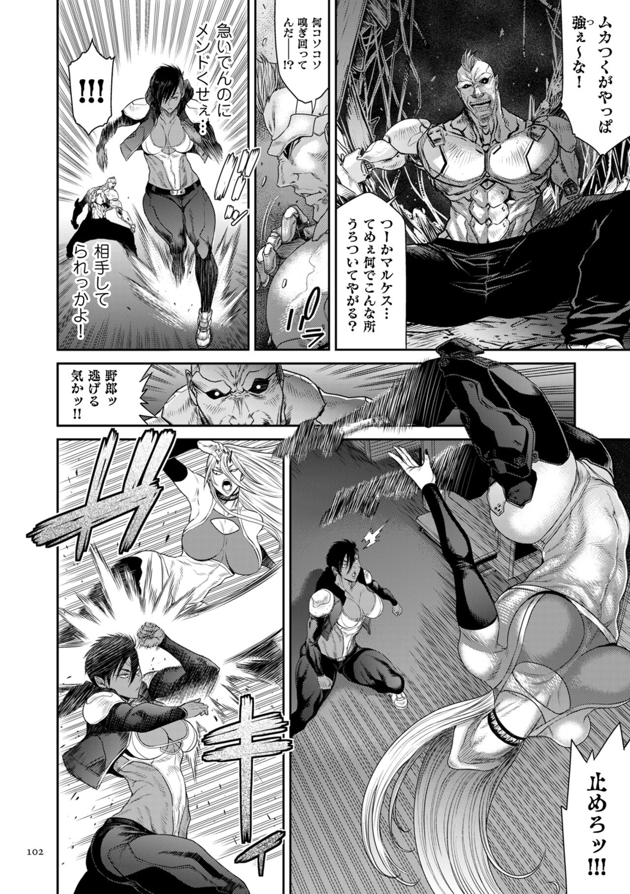 [Sunagawa Tara] P. S. C. Sennyuu sousa-kan Reiko [Digital] image number 102