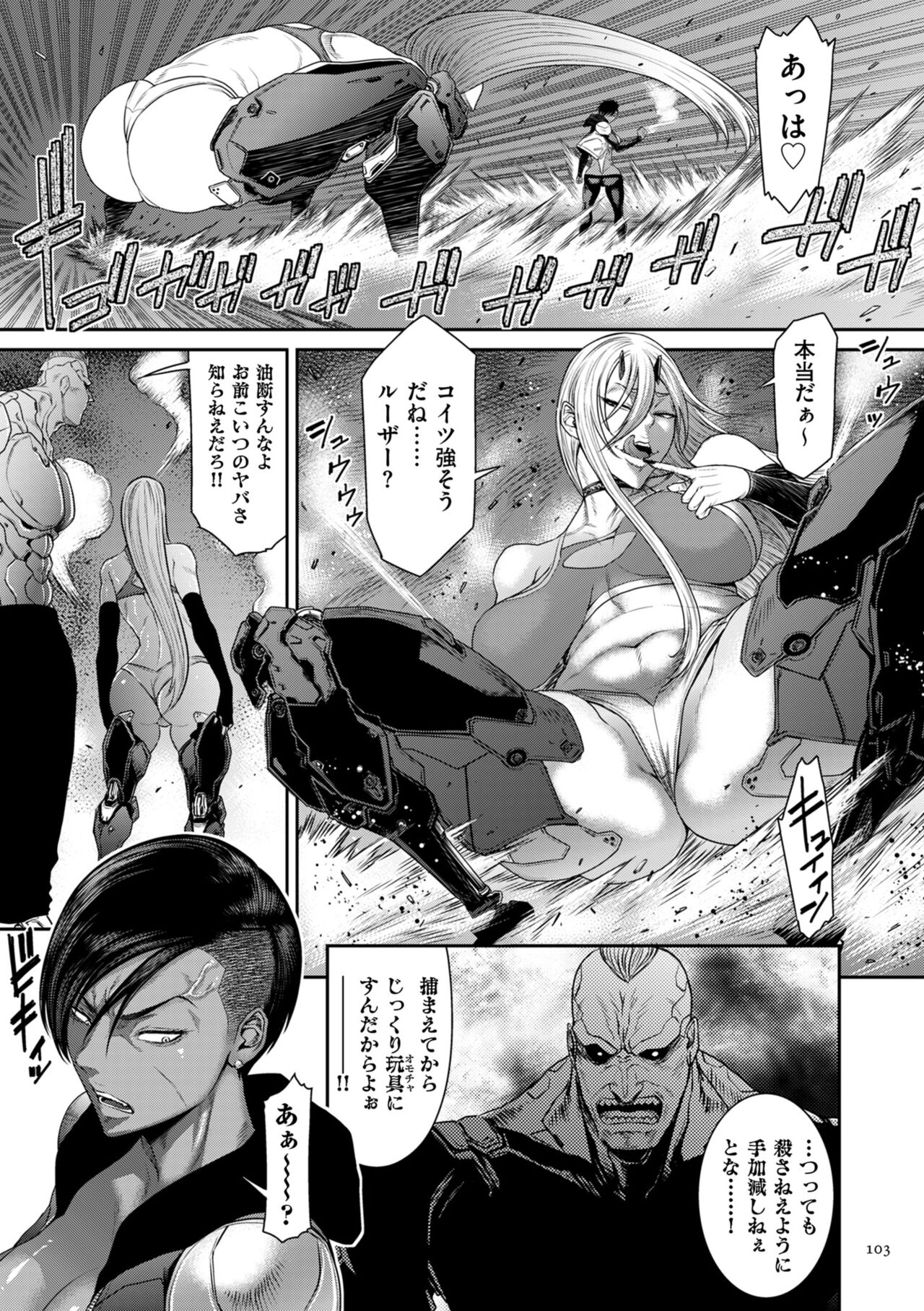 [Sunagawa Tara] P. S. C. Sennyuu sousa-kan Reiko [Digital] image number 103