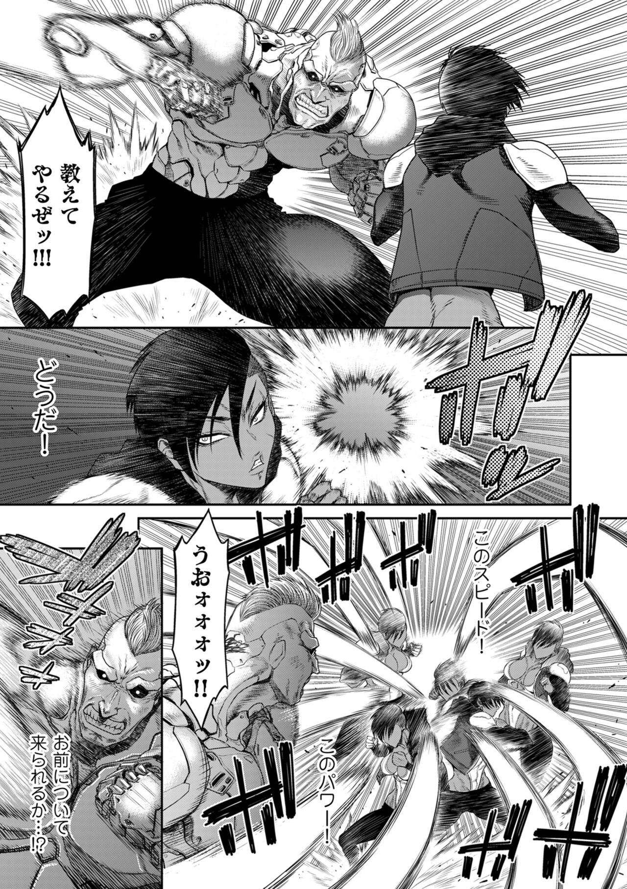 [Sunagawa Tara] P. S. C. Sennyuu sousa-kan Reiko [Digital] image number 105