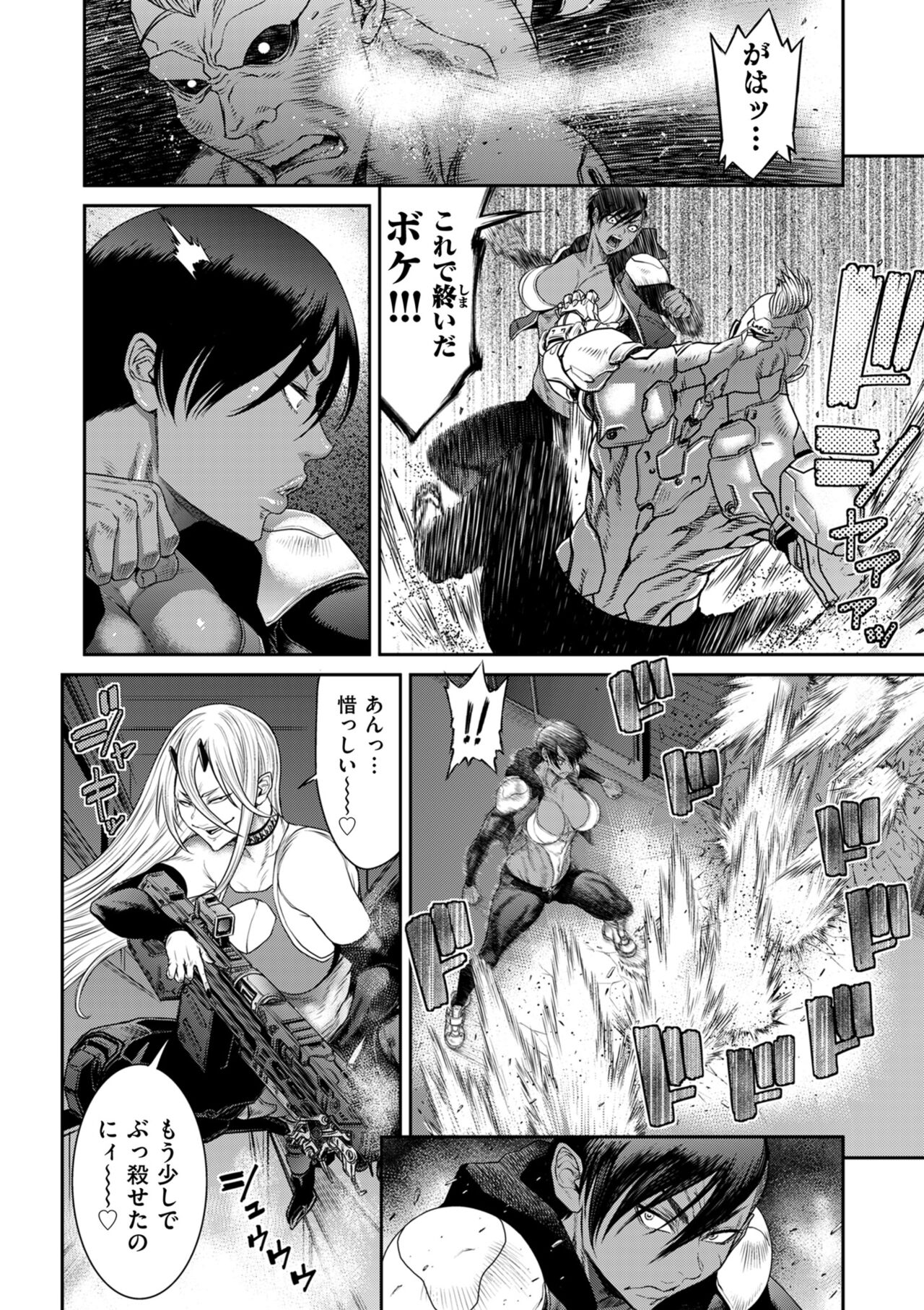 [Sunagawa Tara] P. S. C. Sennyuu sousa-kan Reiko [Digital] image number 108