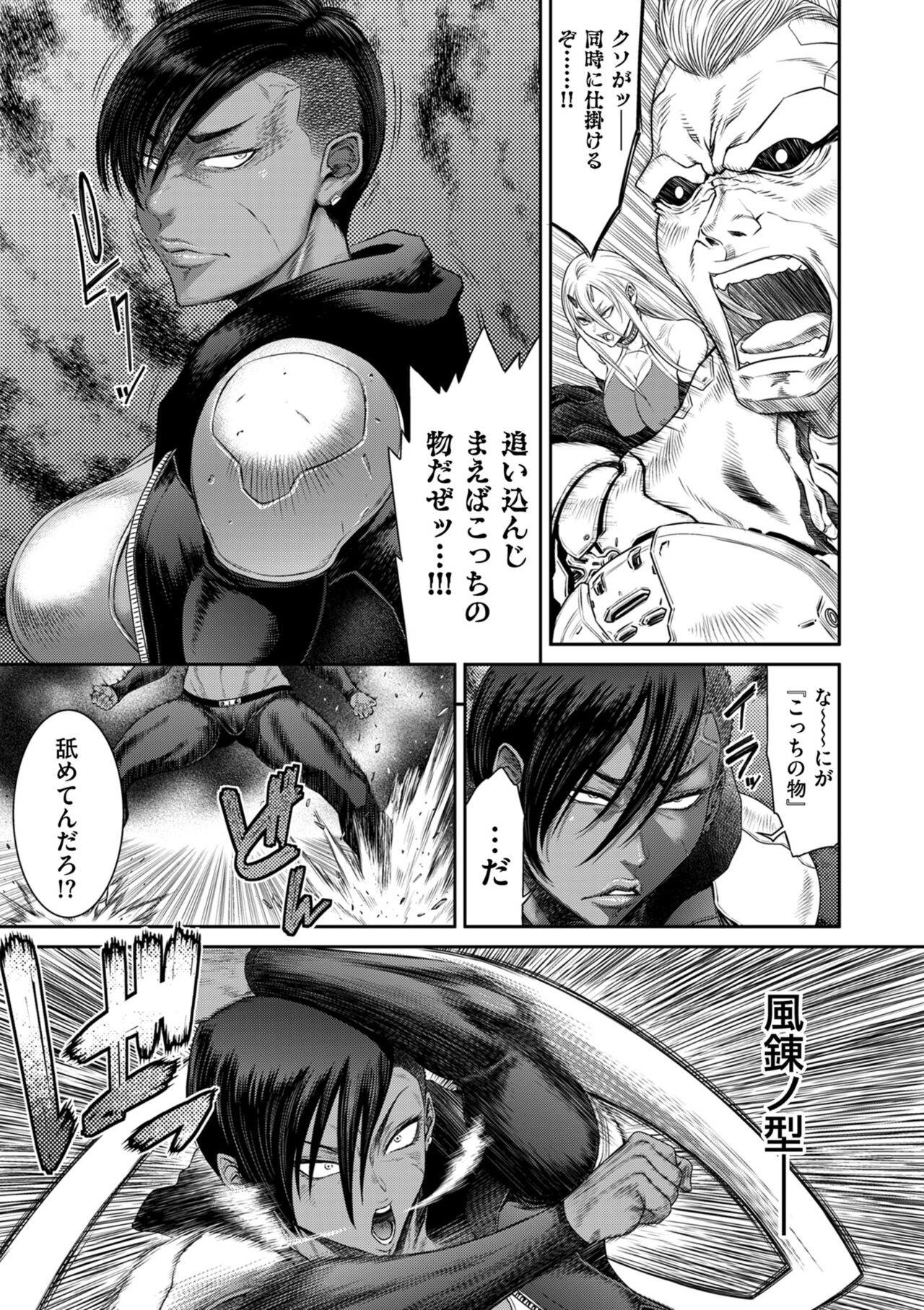 [Sunagawa Tara] P. S. C. Sennyuu sousa-kan Reiko [Digital] image number 111