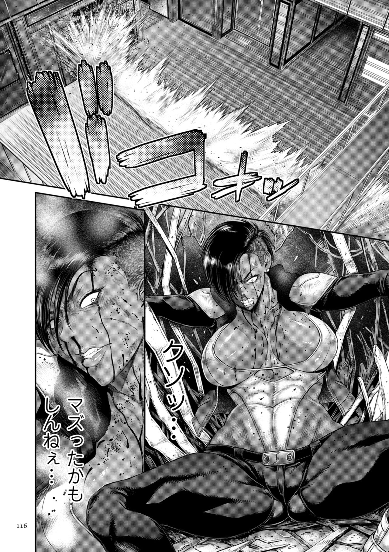 [Sunagawa Tara] P. S. C. Sennyuu sousa-kan Reiko [Digital] image number 116