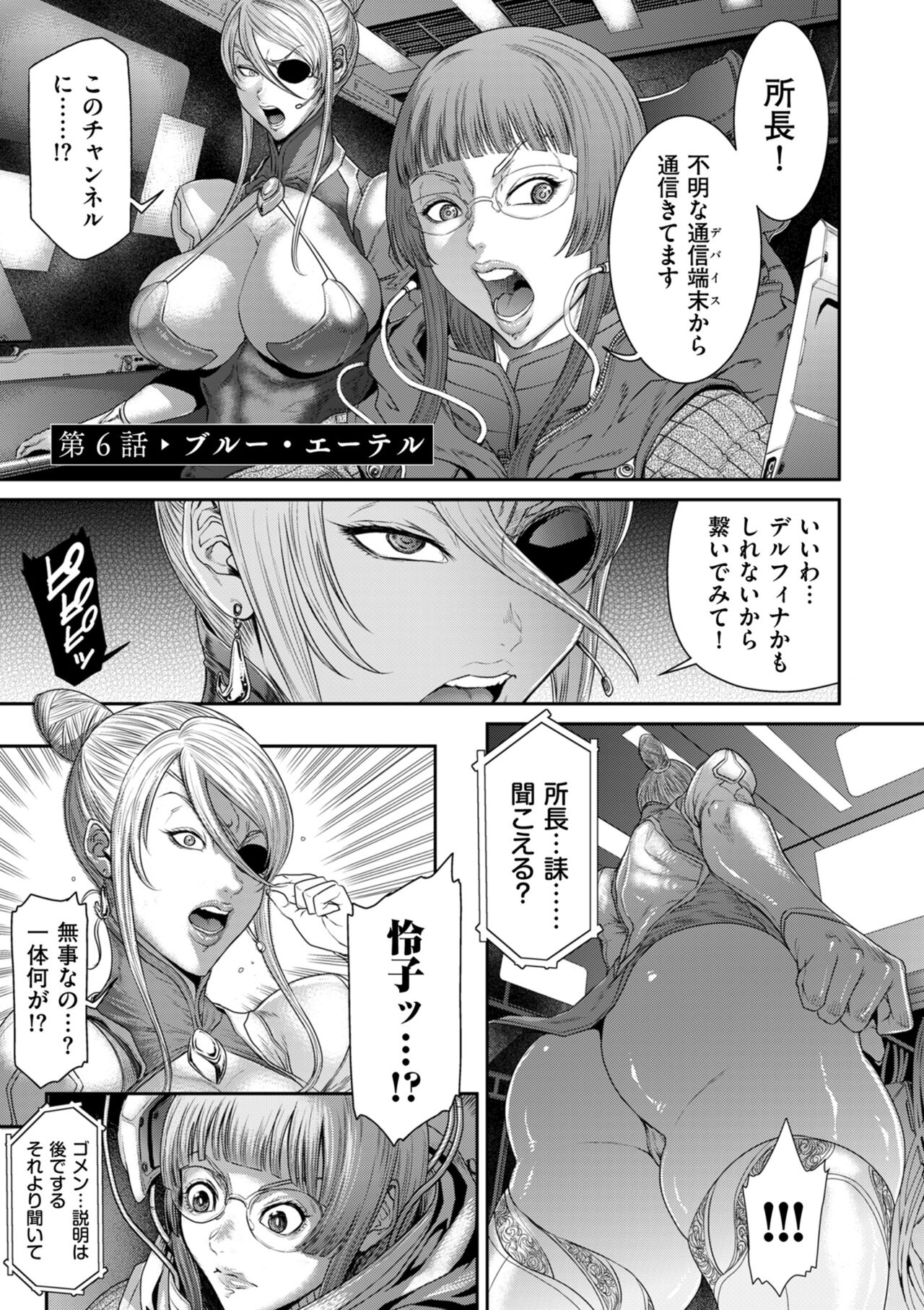 [Sunagawa Tara] P. S. C. Sennyuu sousa-kan Reiko [Digital] image number 121